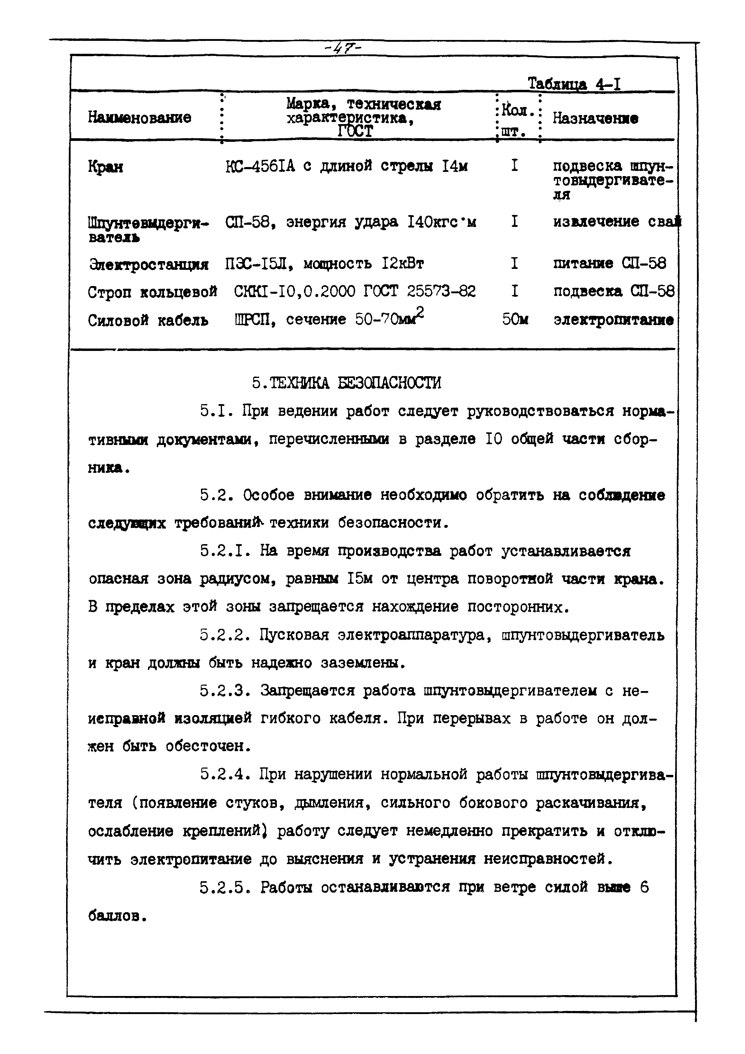 ТТК К-4-104-4