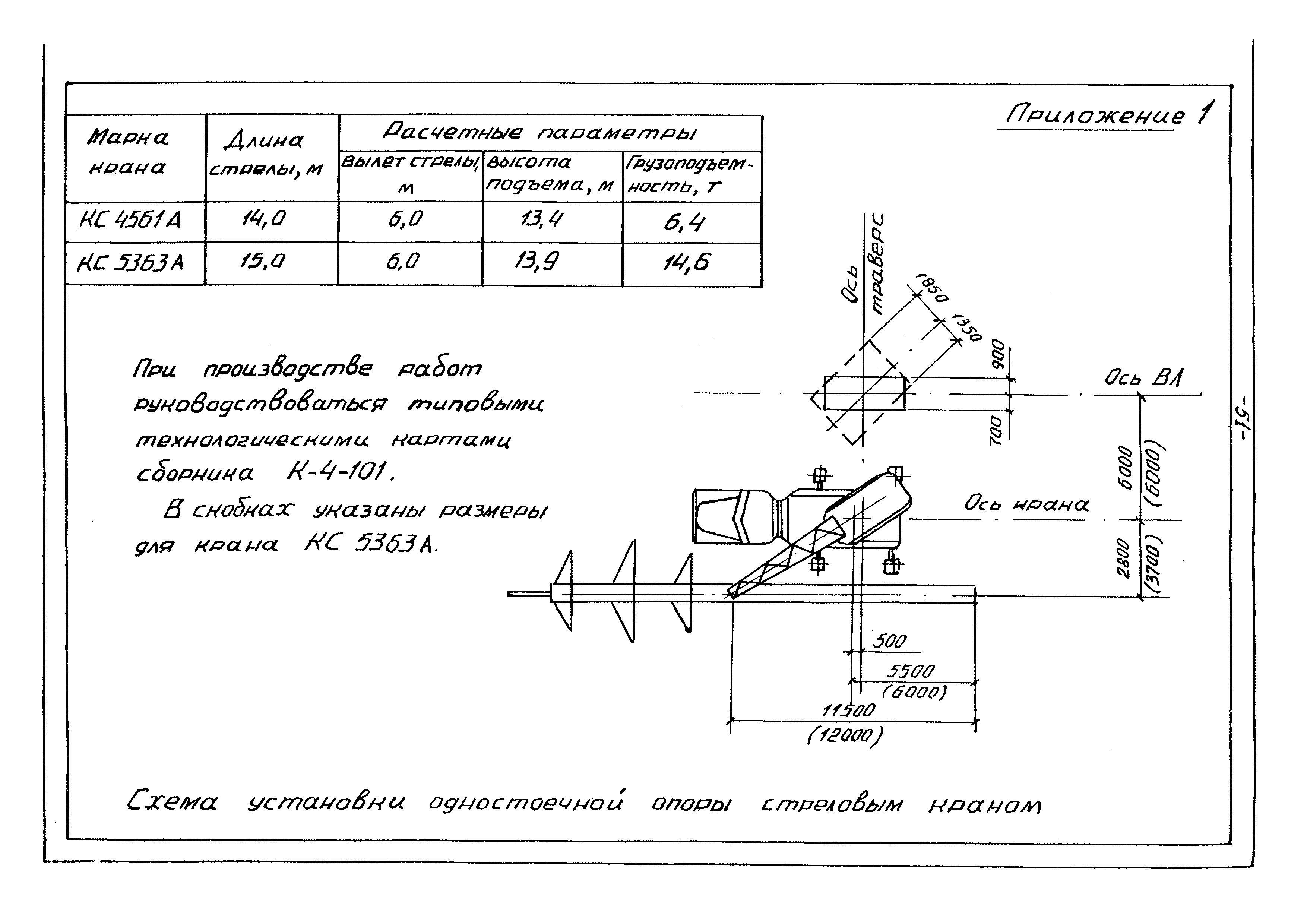 ТТК К-4-104-4