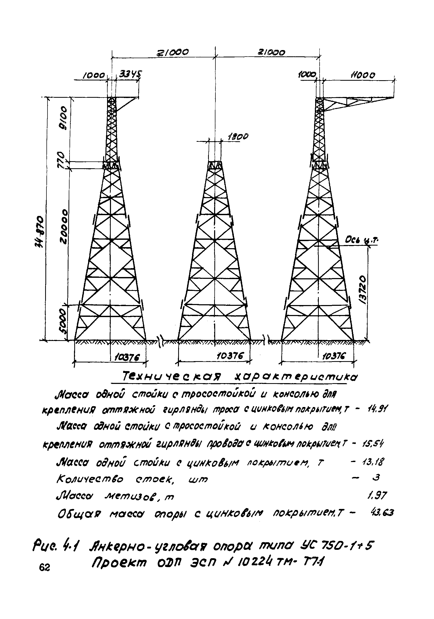 ТТК К-3-34-4