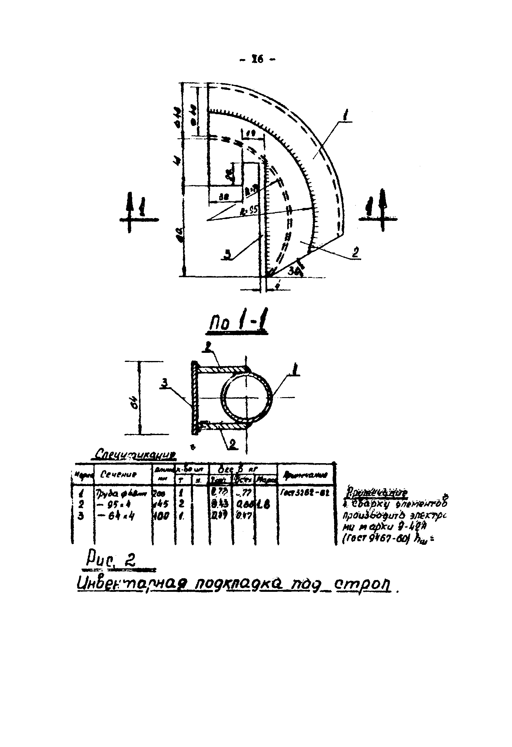 ТТК К-III-27-5