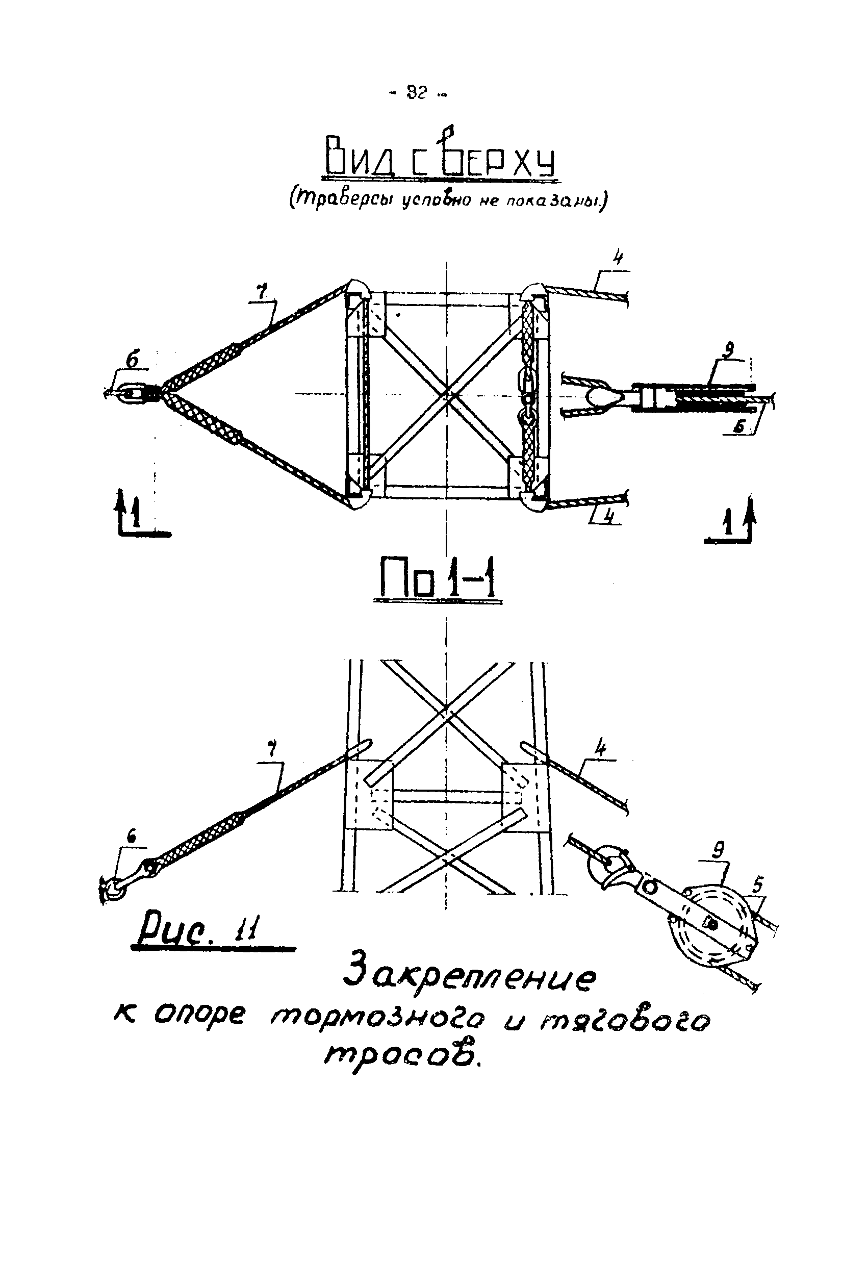 ТТК К-III-27-2