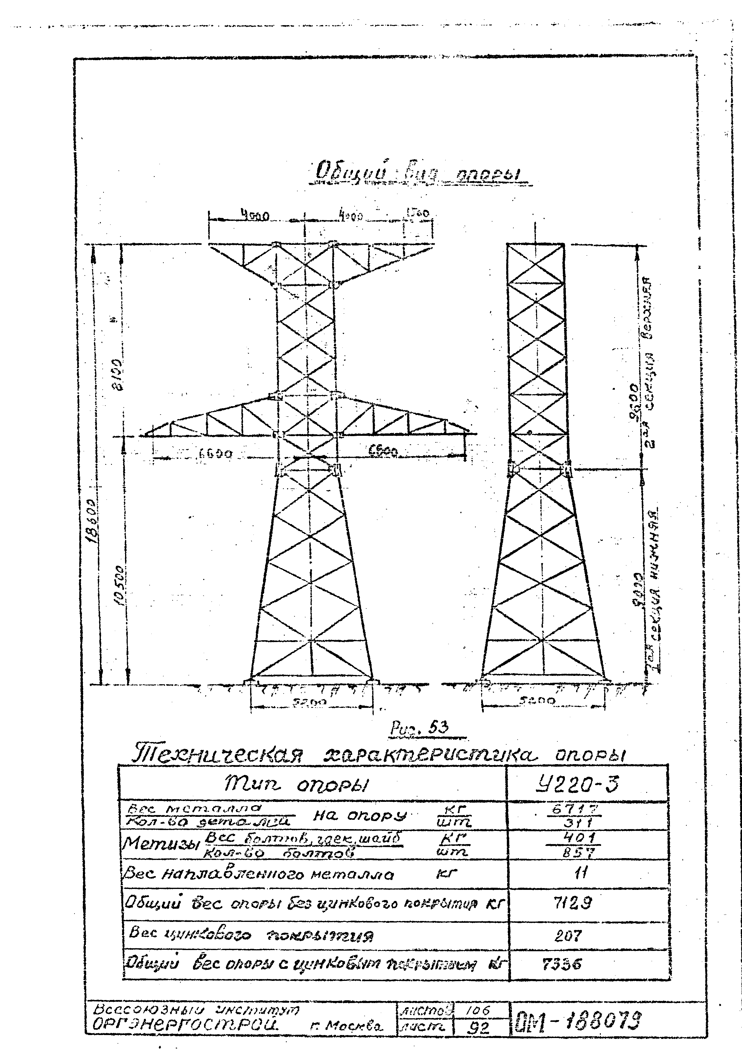 ТТК К-II-27-9