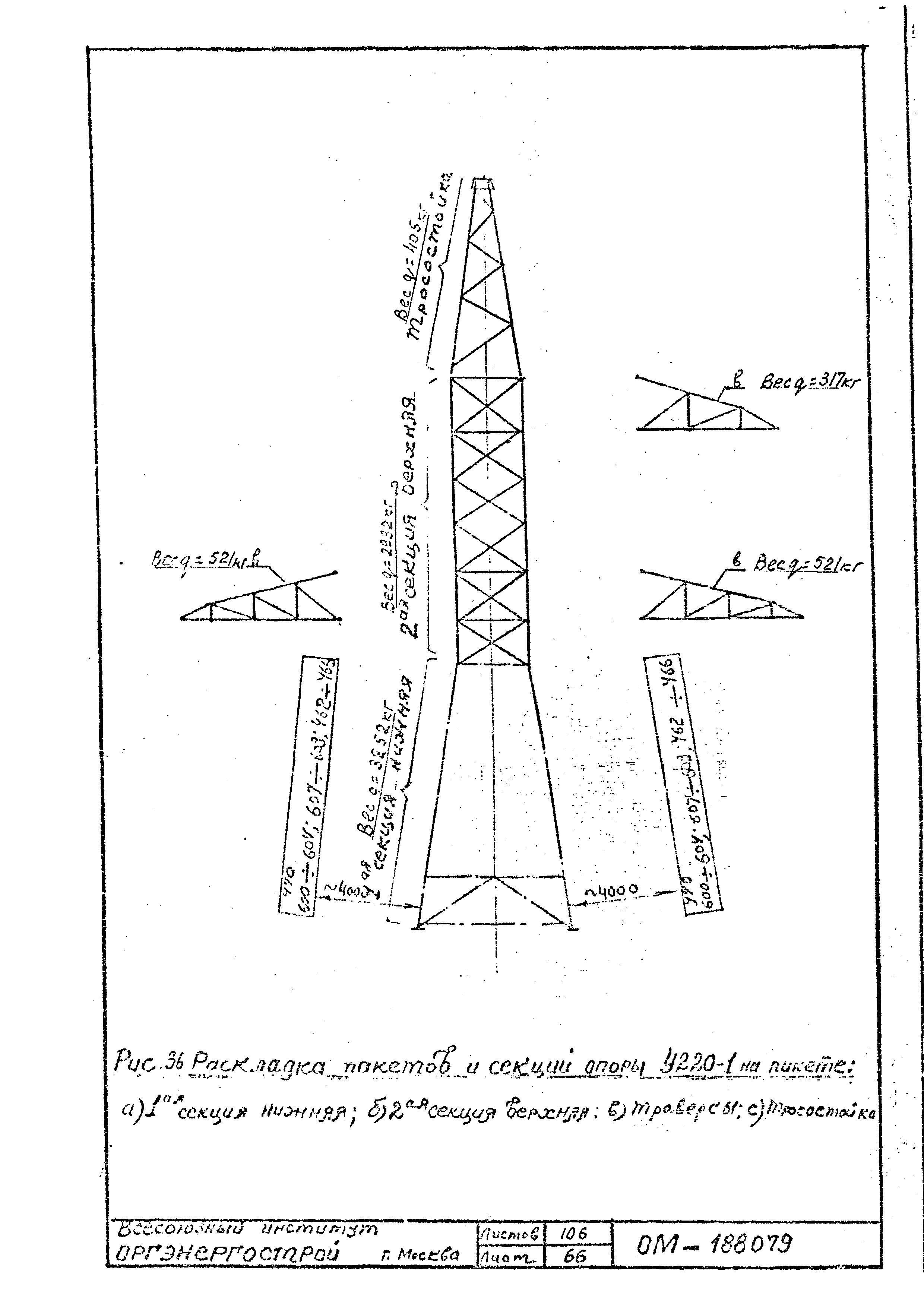 ТТК К-II-27-6