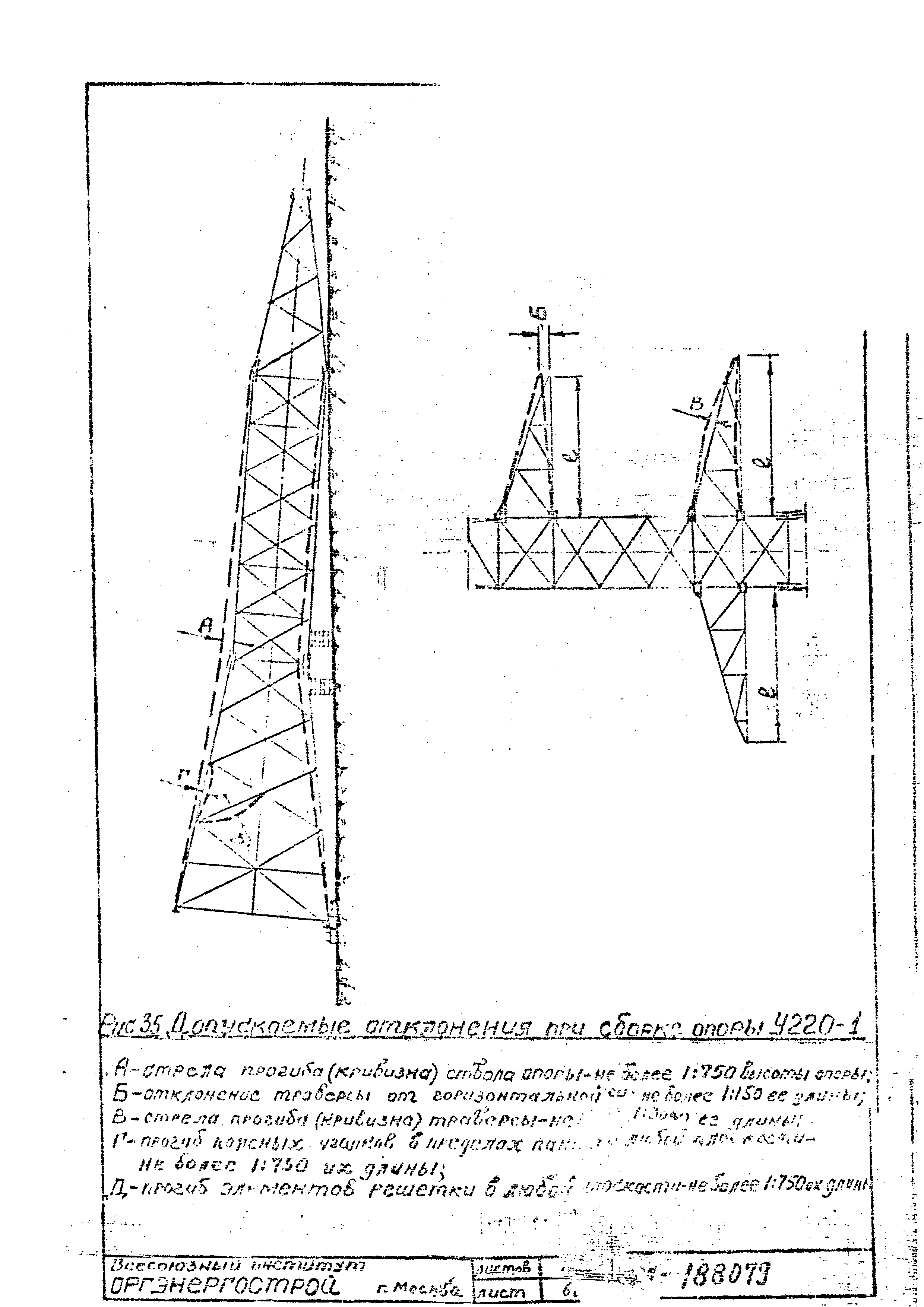 ТТК К-II-27-5