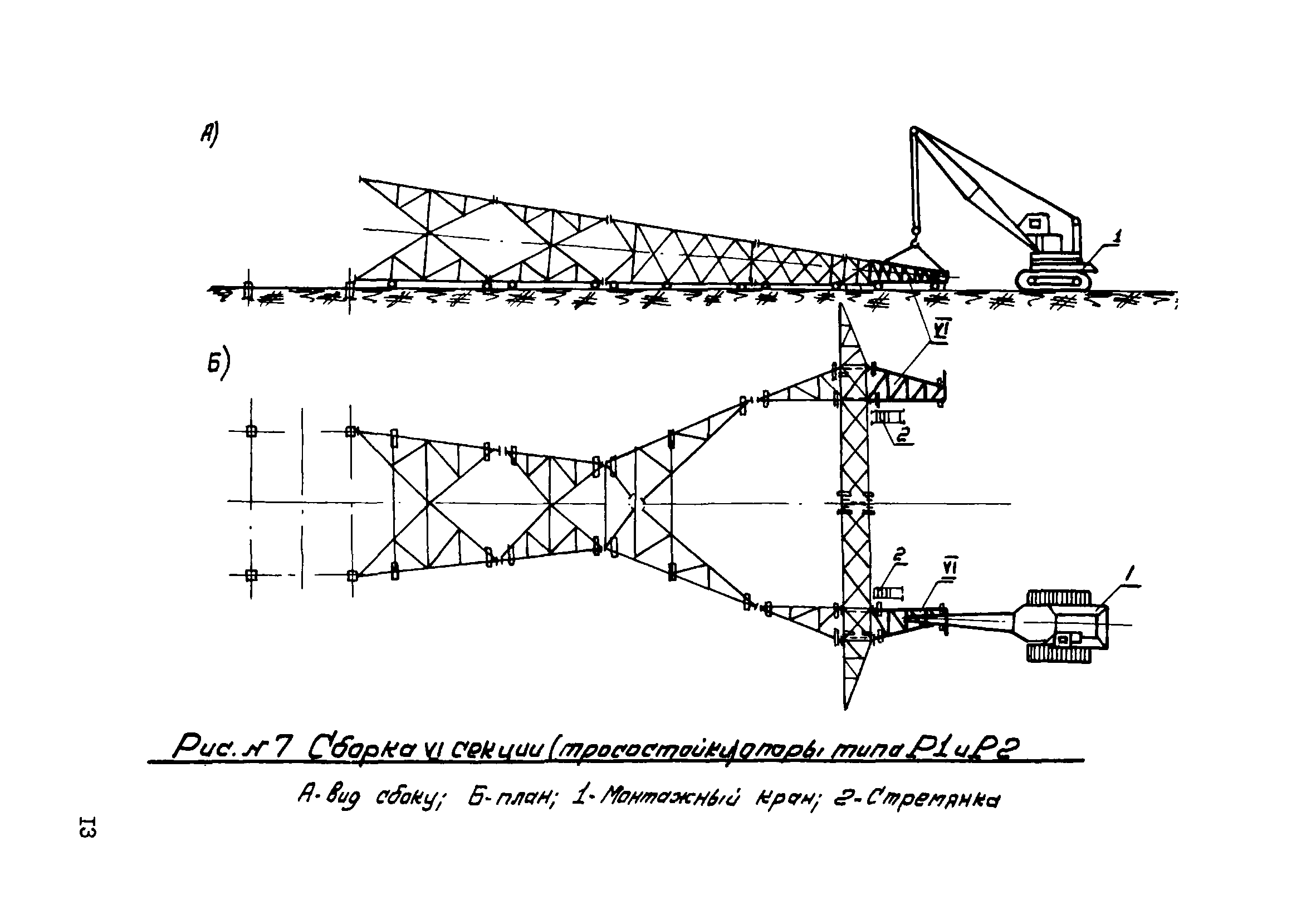 ТТК К-II-21-1