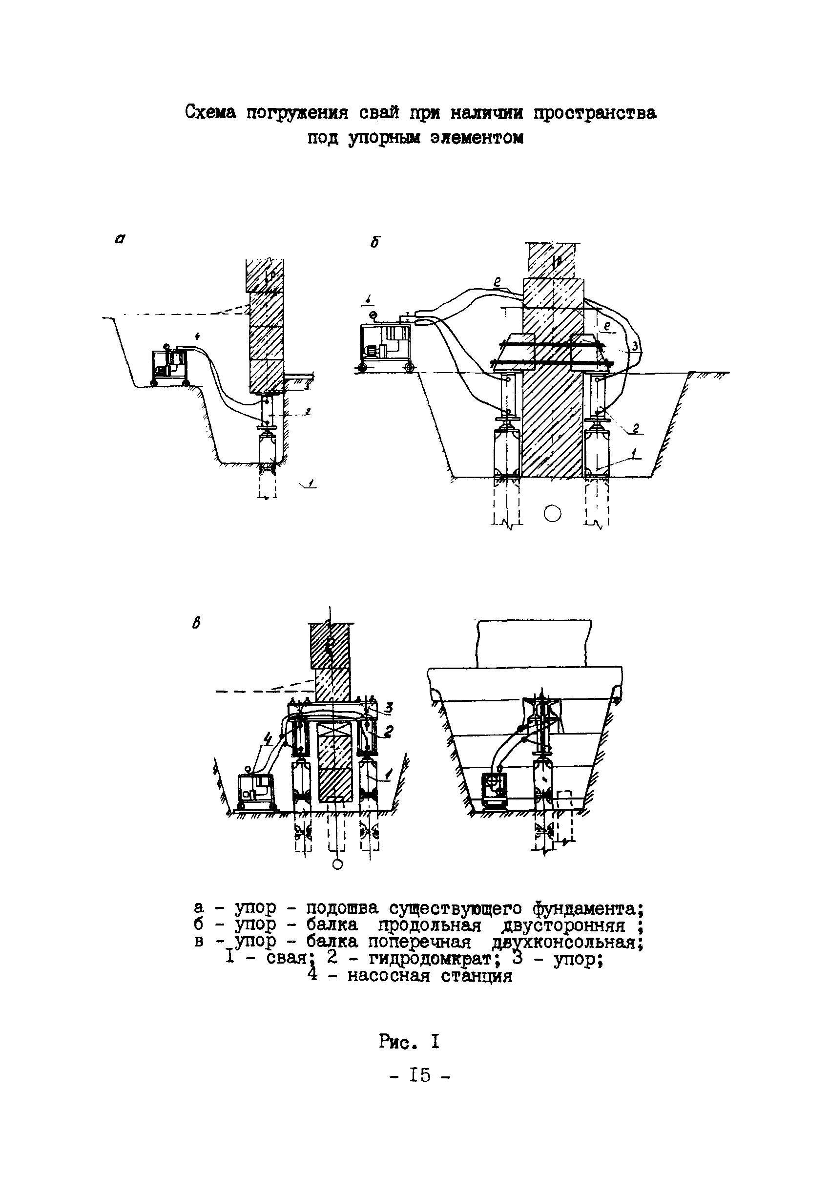 ВСН 16-84/Минпромстрой СССР