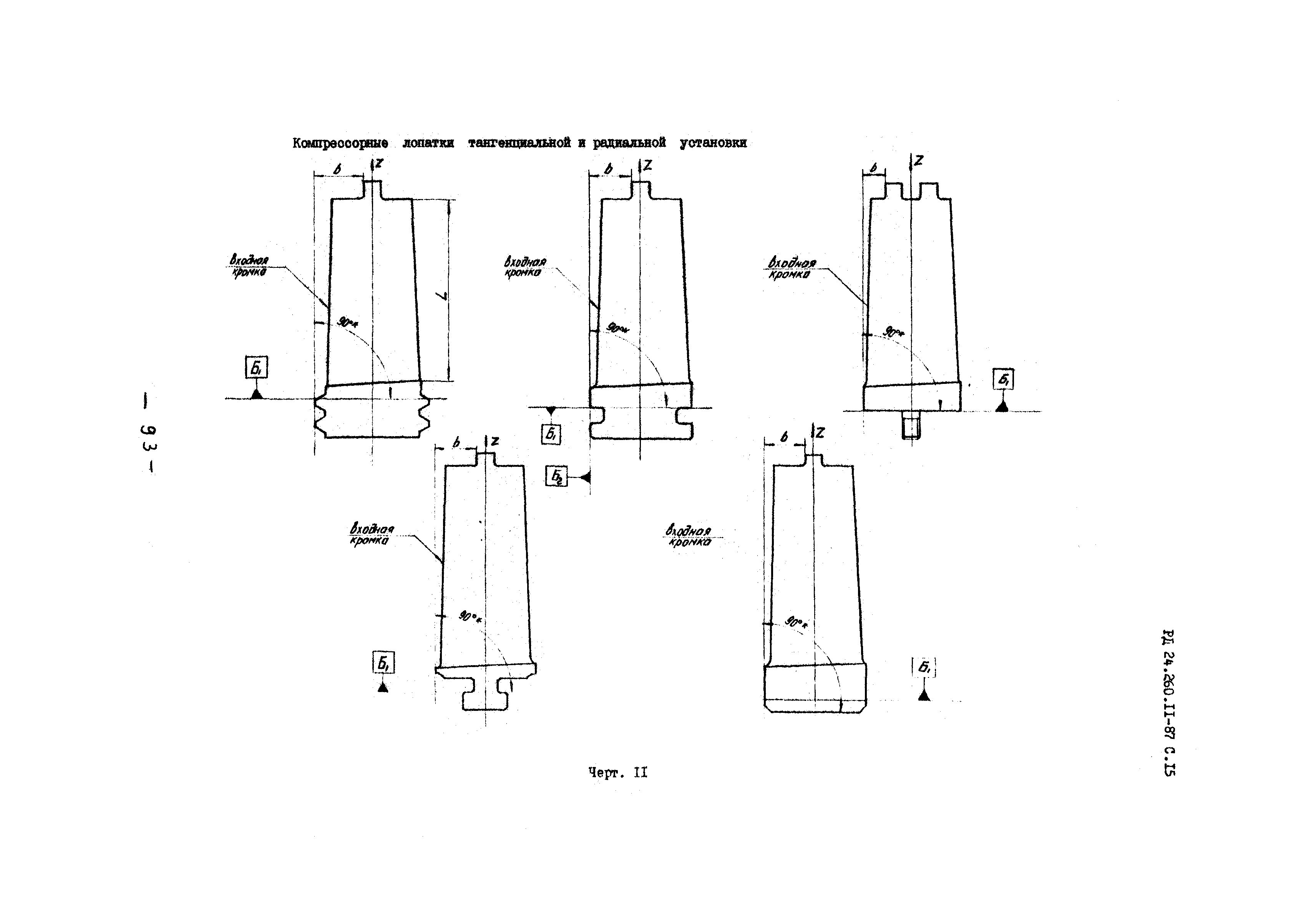 РД 24.260.11-87