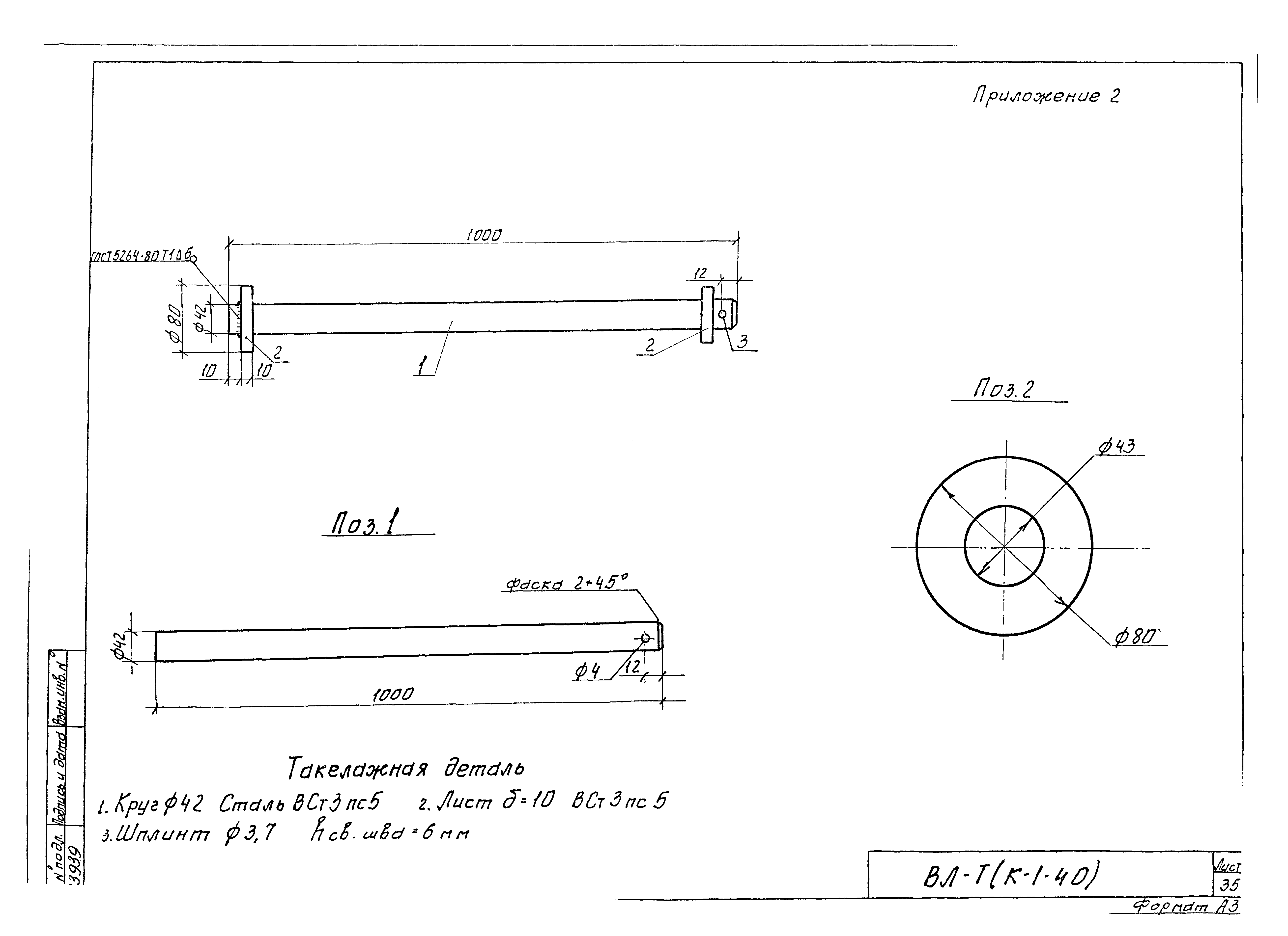 ТТК К-1-40-1