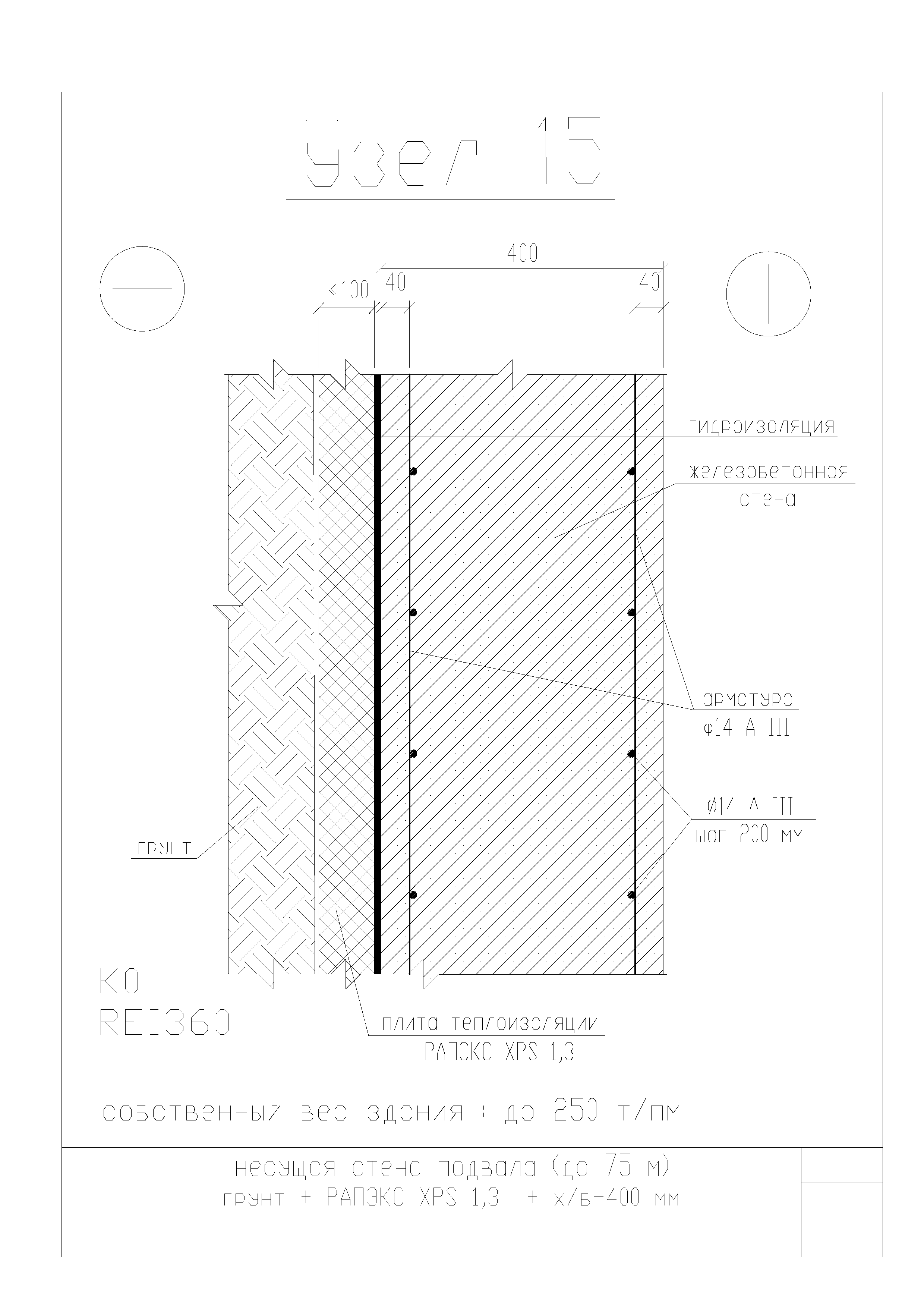 СТО 274.465.001-2013