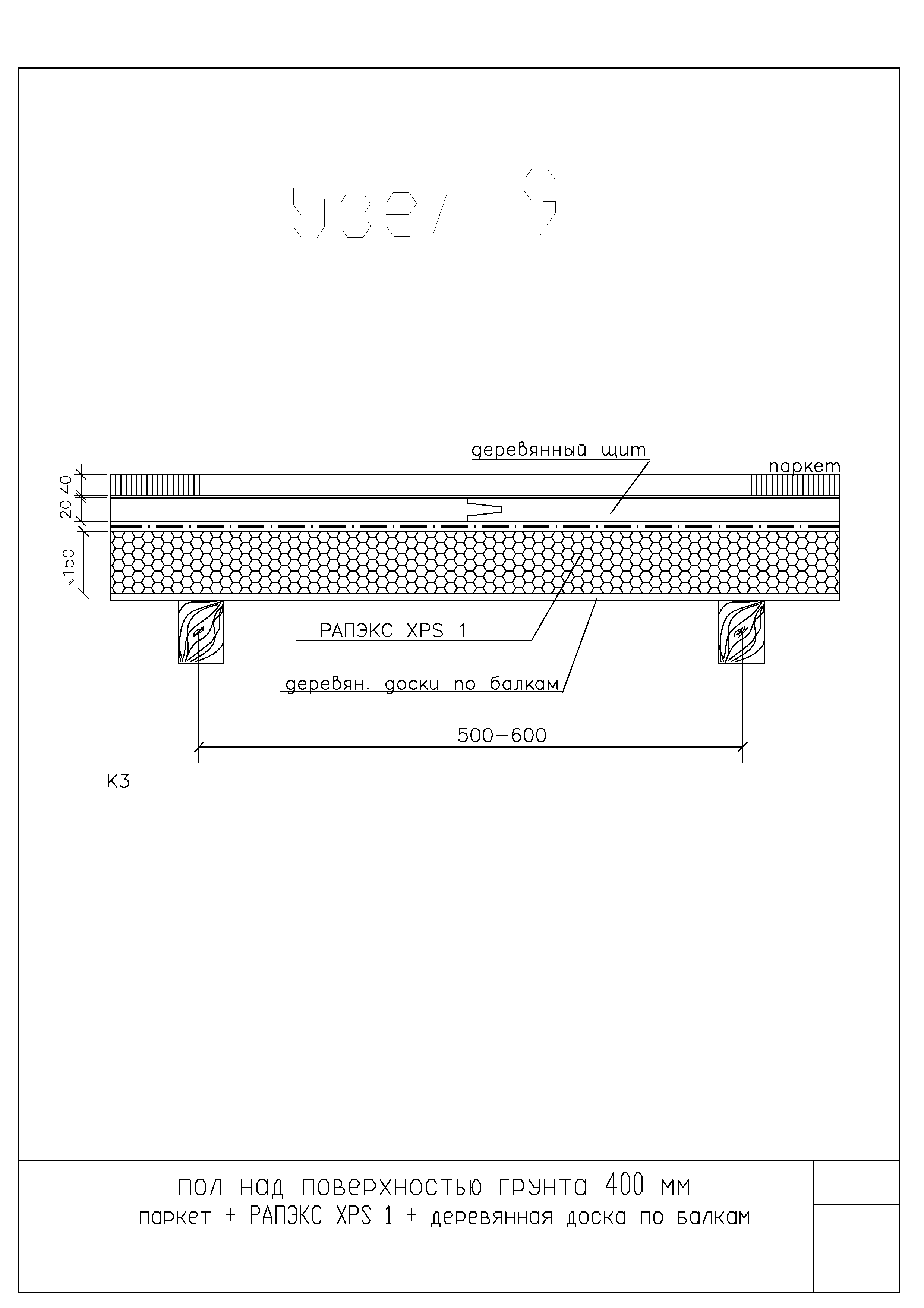 СТО 274.465.001-2013