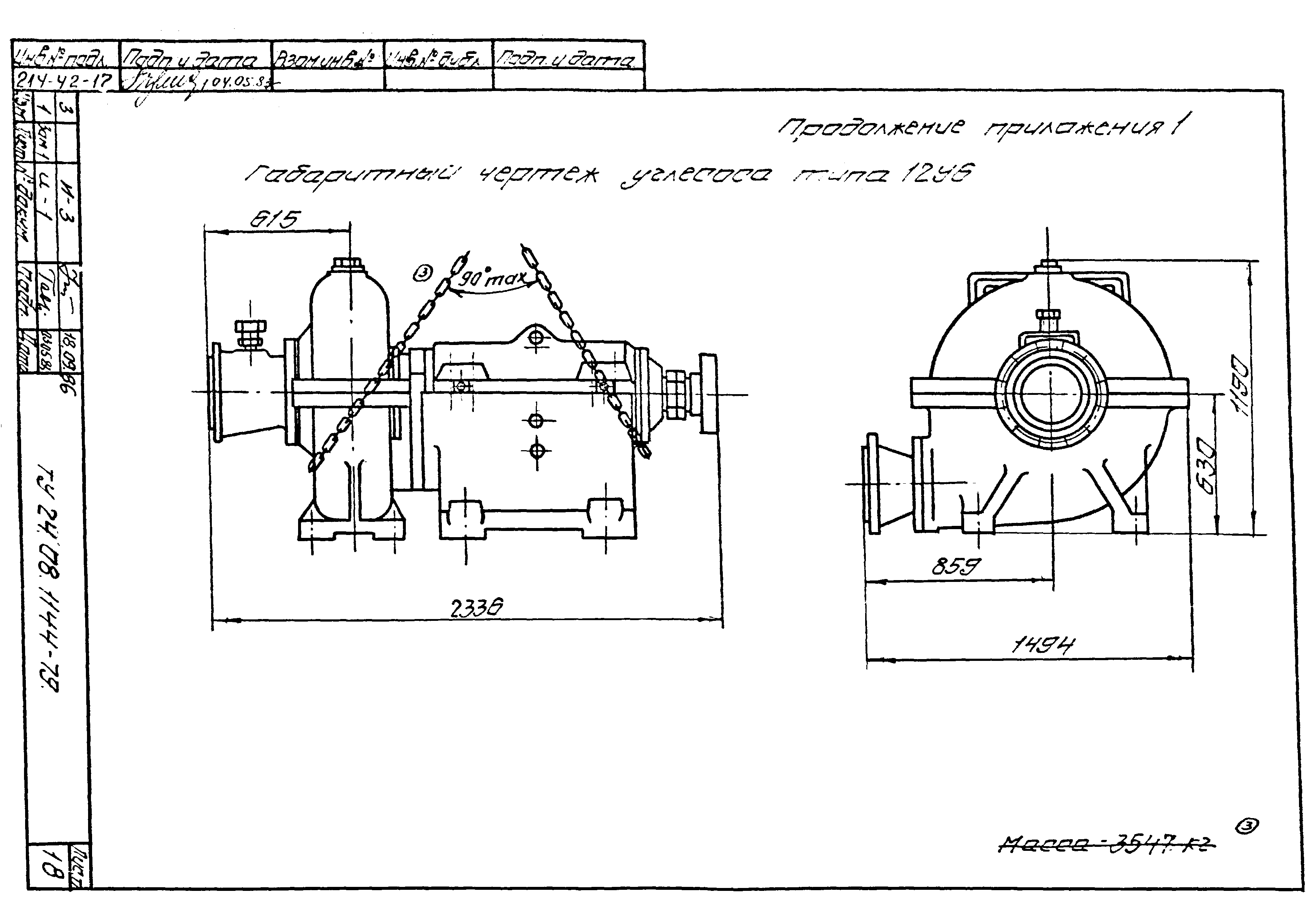 ТУ 24.08.1144-79