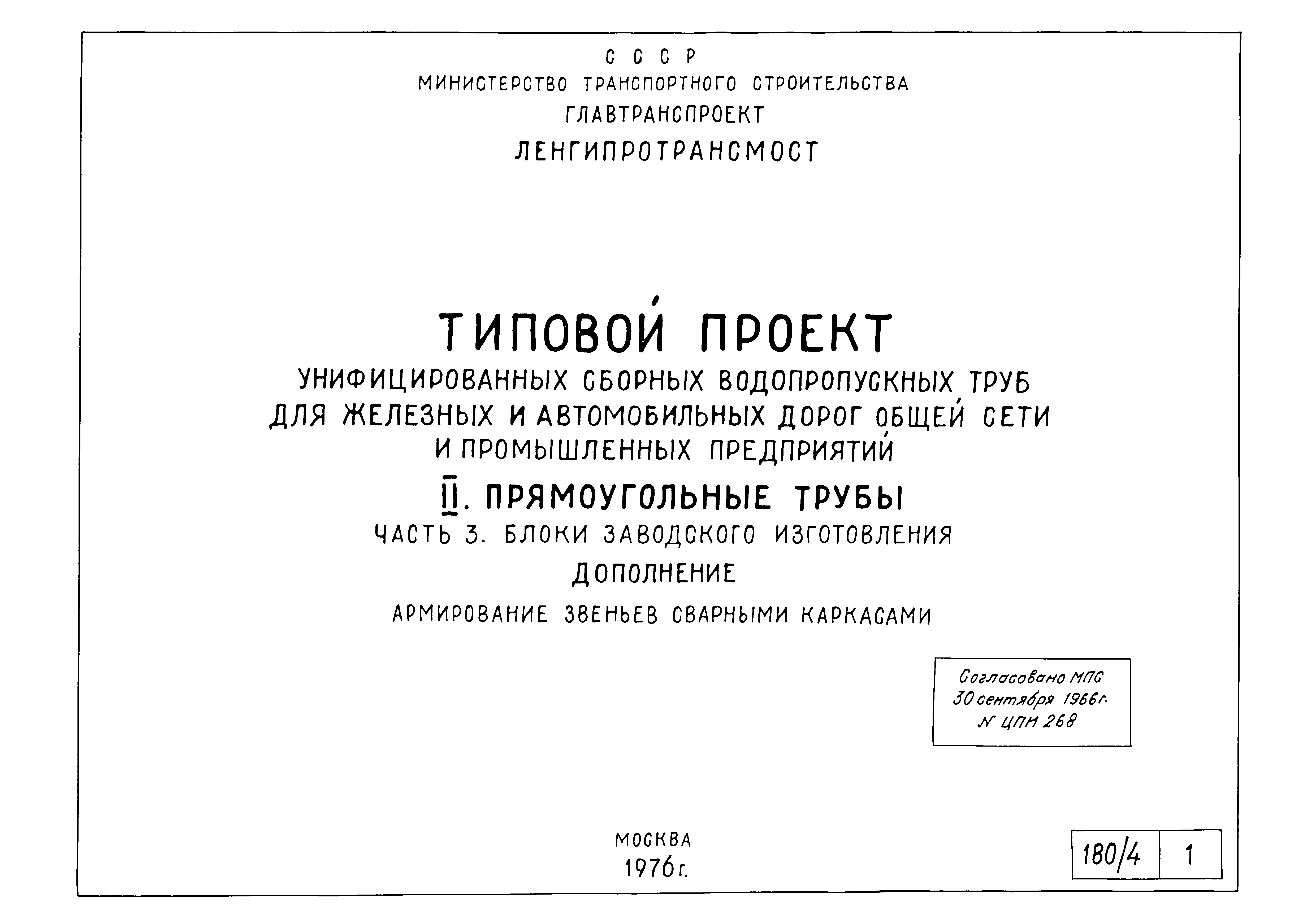 Типовой проект 