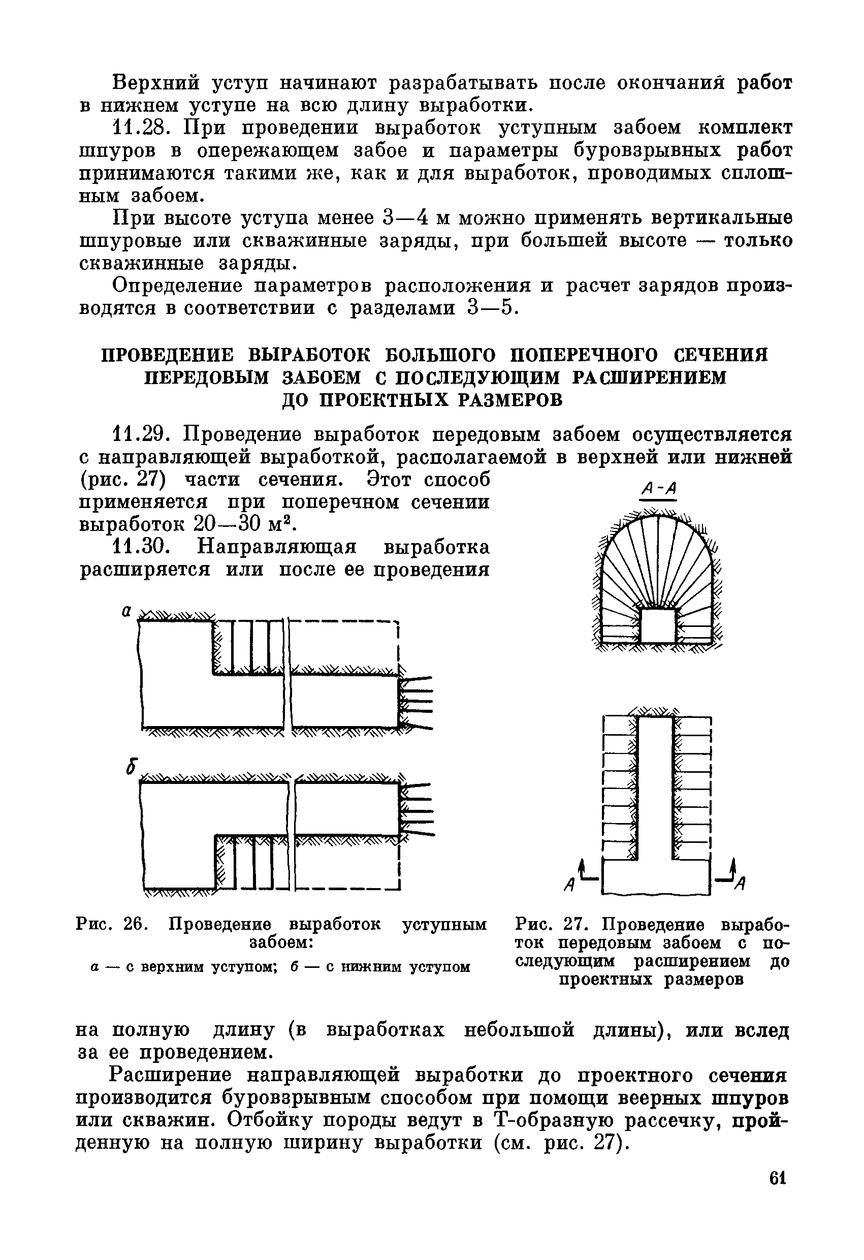 ВСН 281-71/ММСС СССР