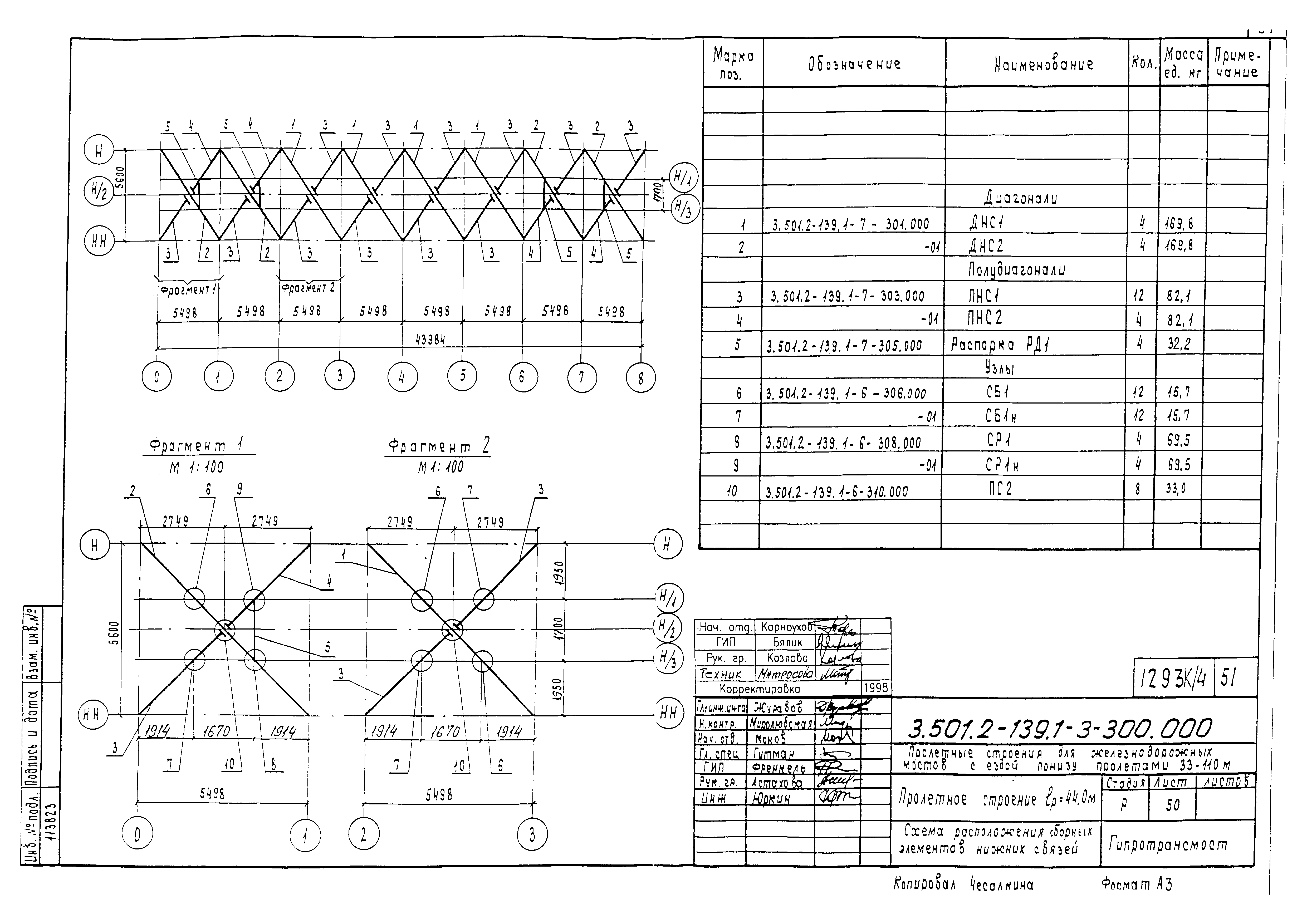 Серия 3.501.2-139