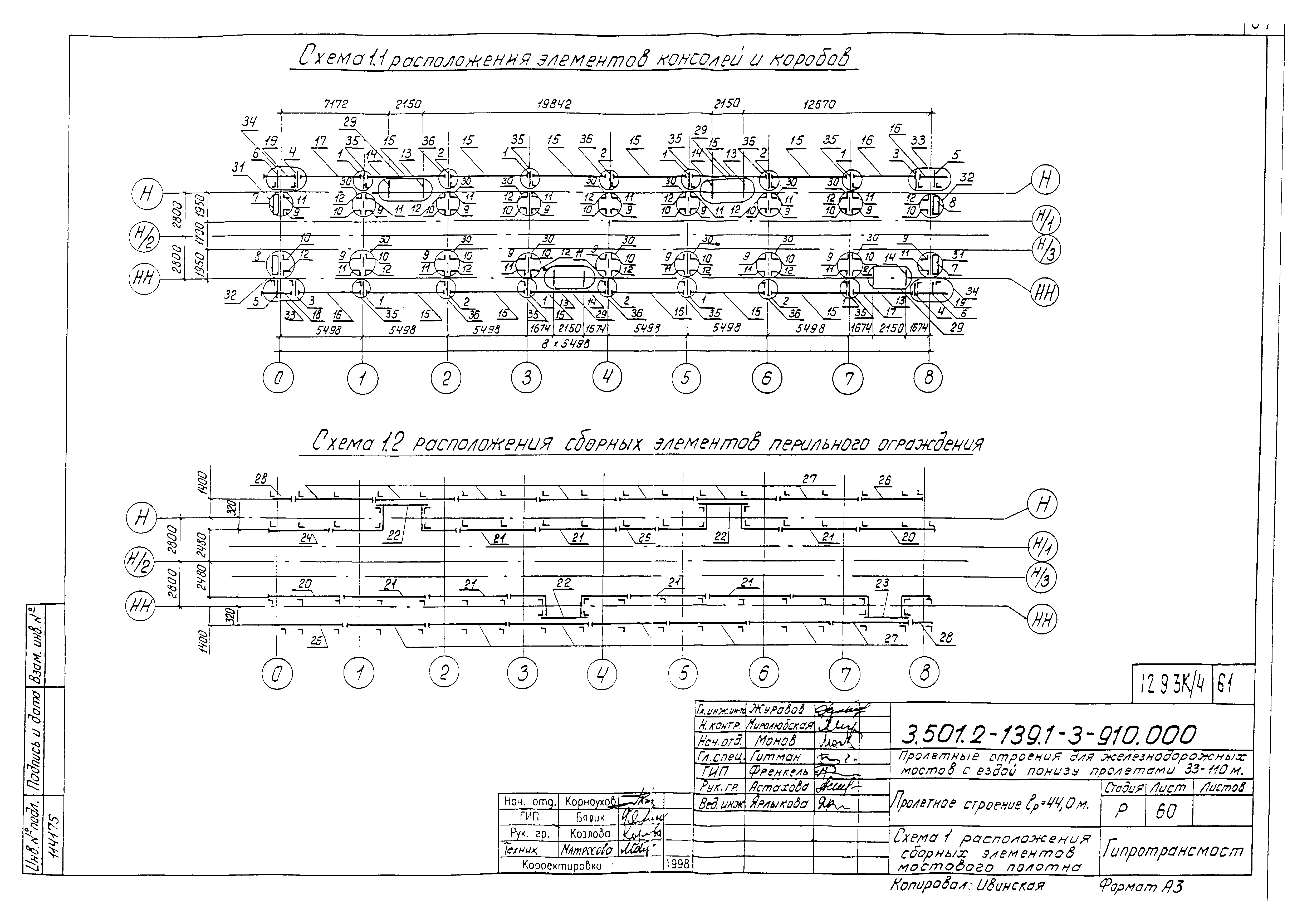 Серия 3.501.2-139