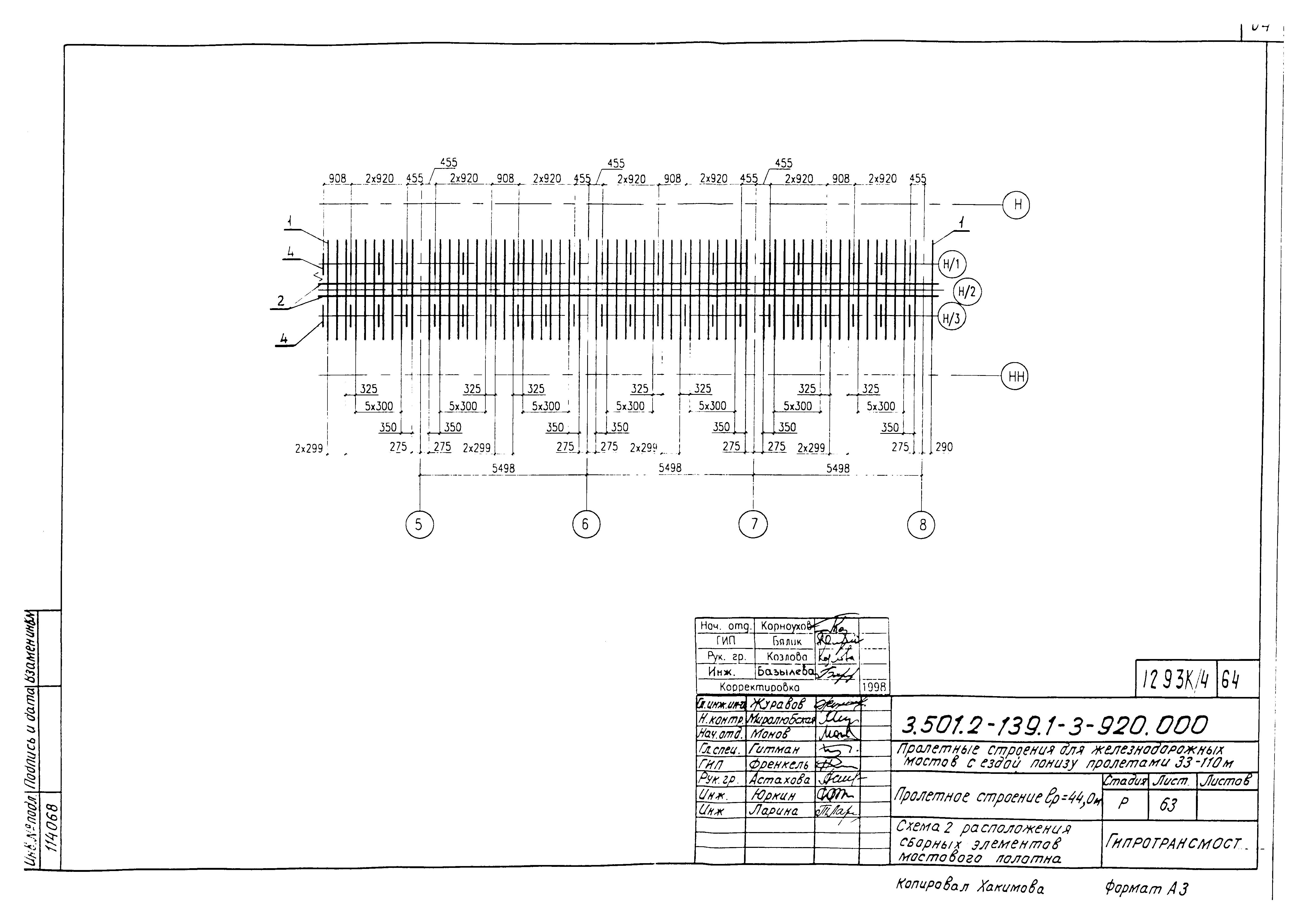 Серия 3.501.2-139