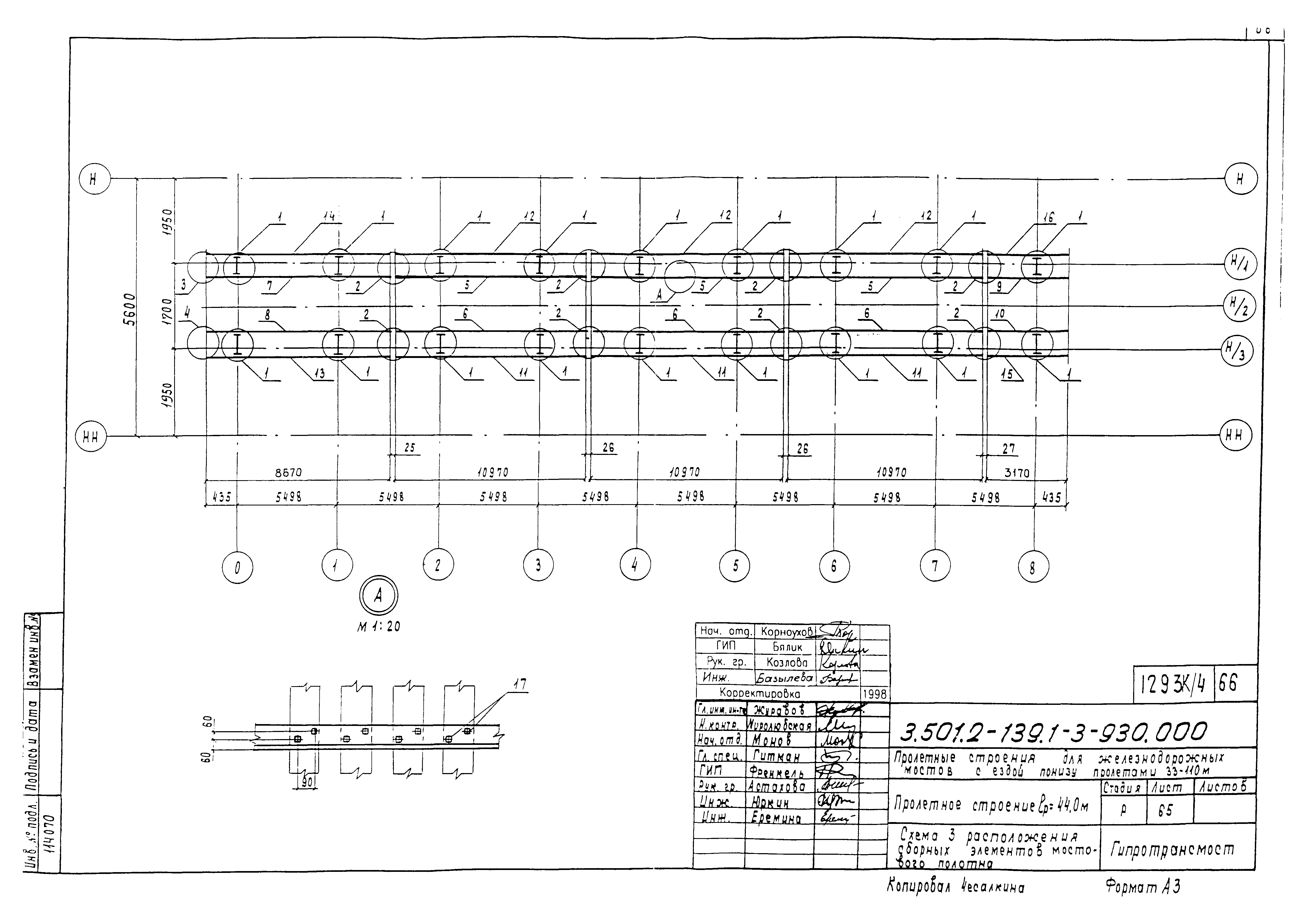 Серия 3.501.2-139