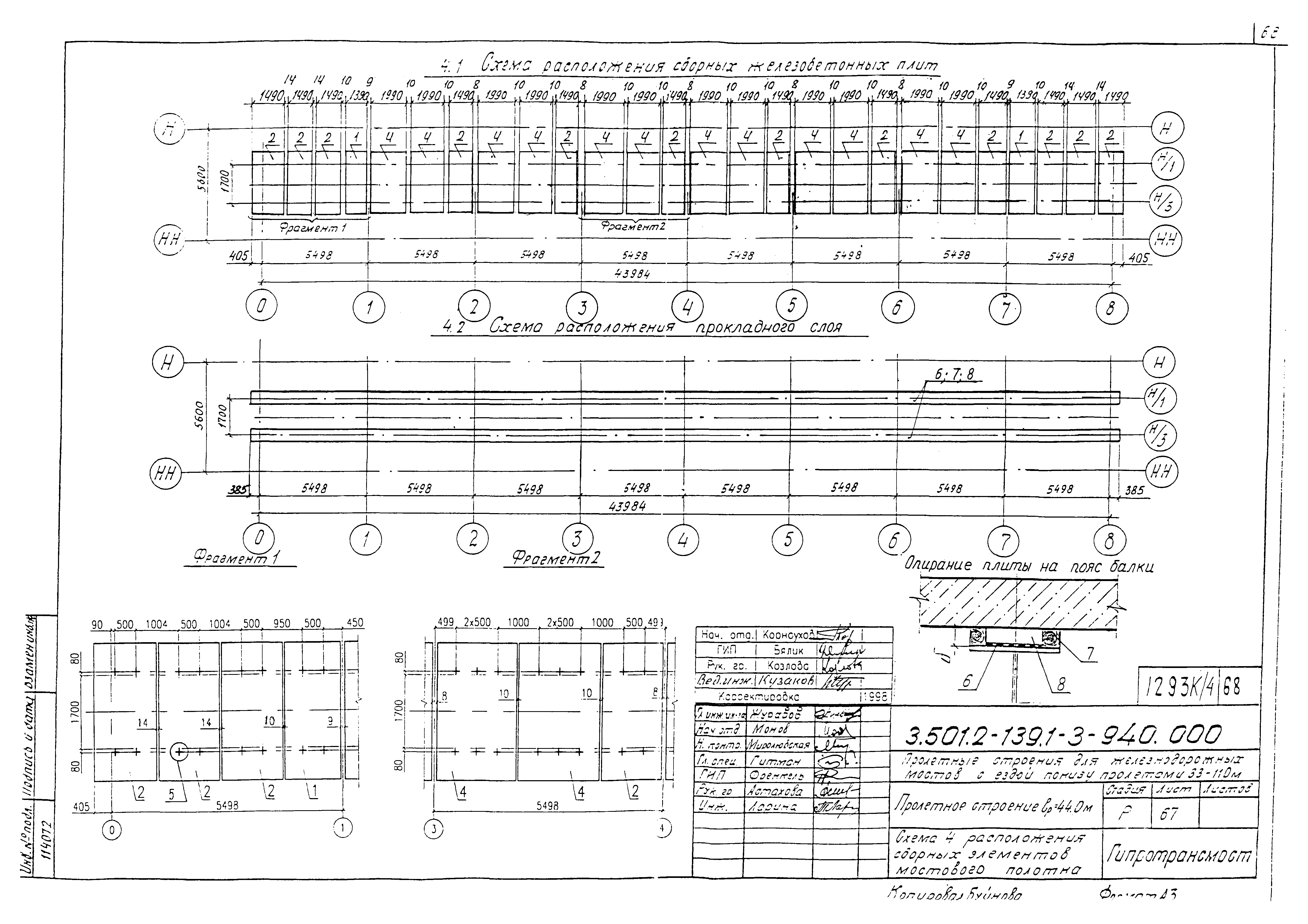 Серия 3.501.2-139