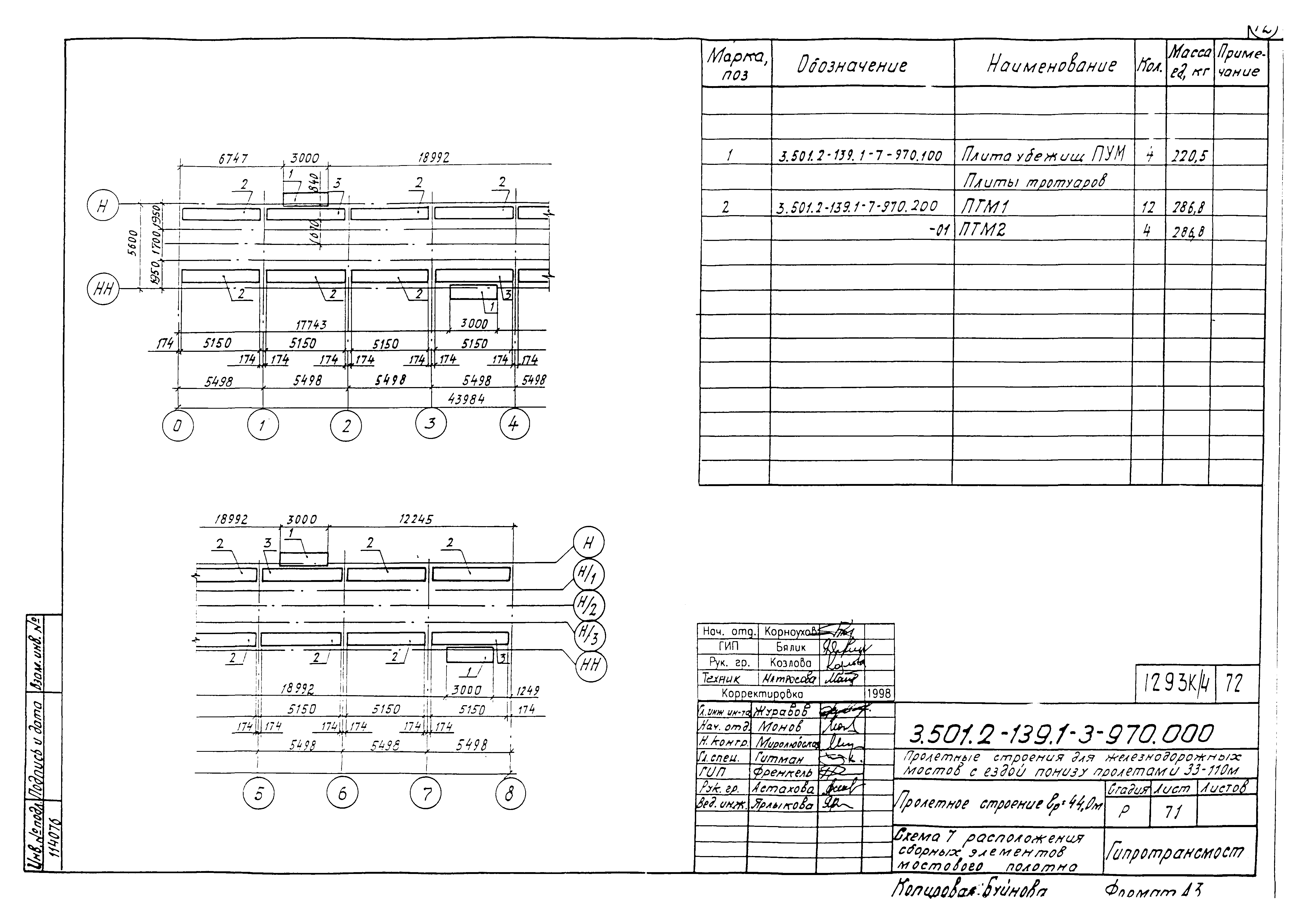 Серия 3.501.2-139