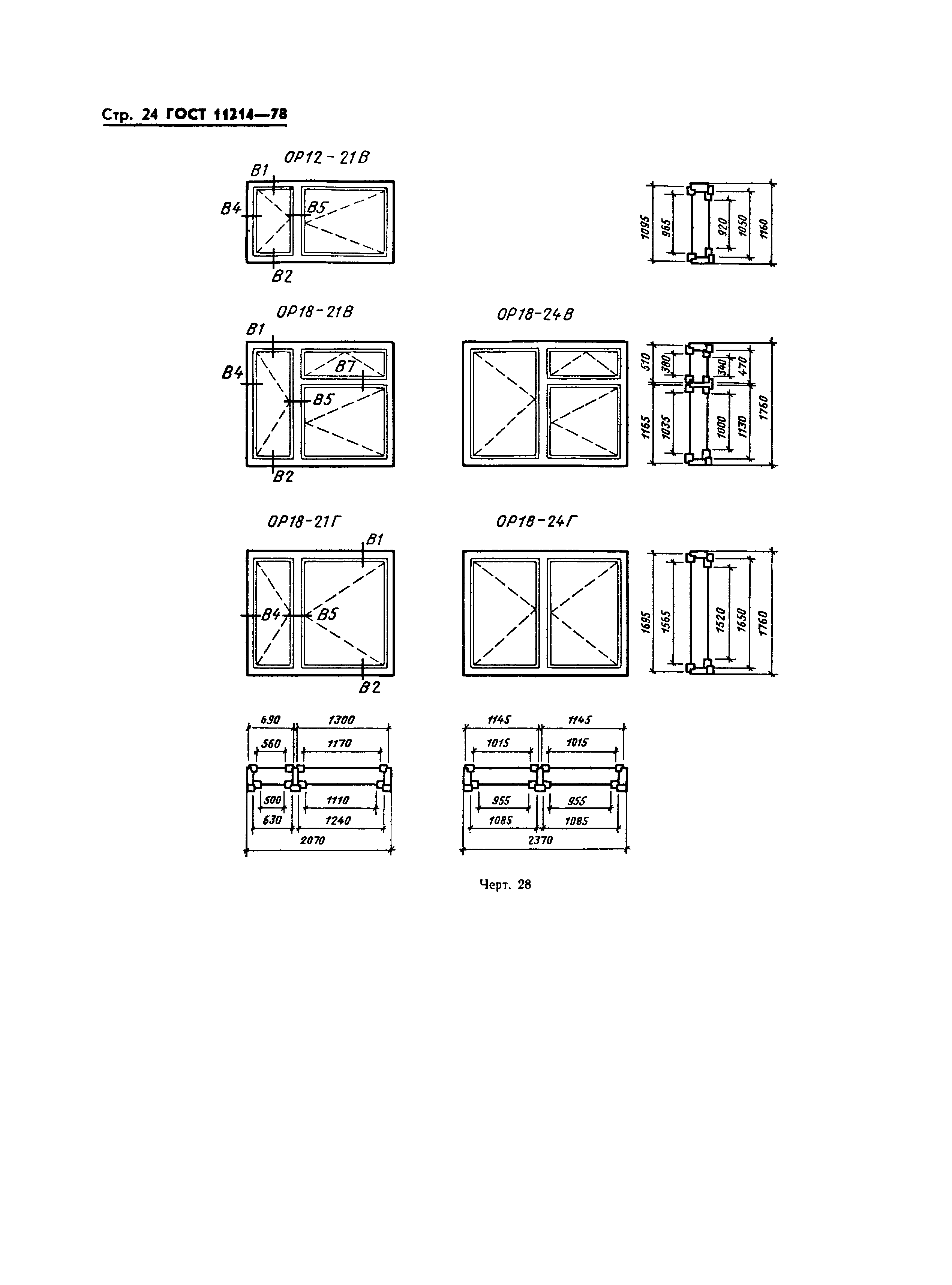 ГОСТ 11214-78