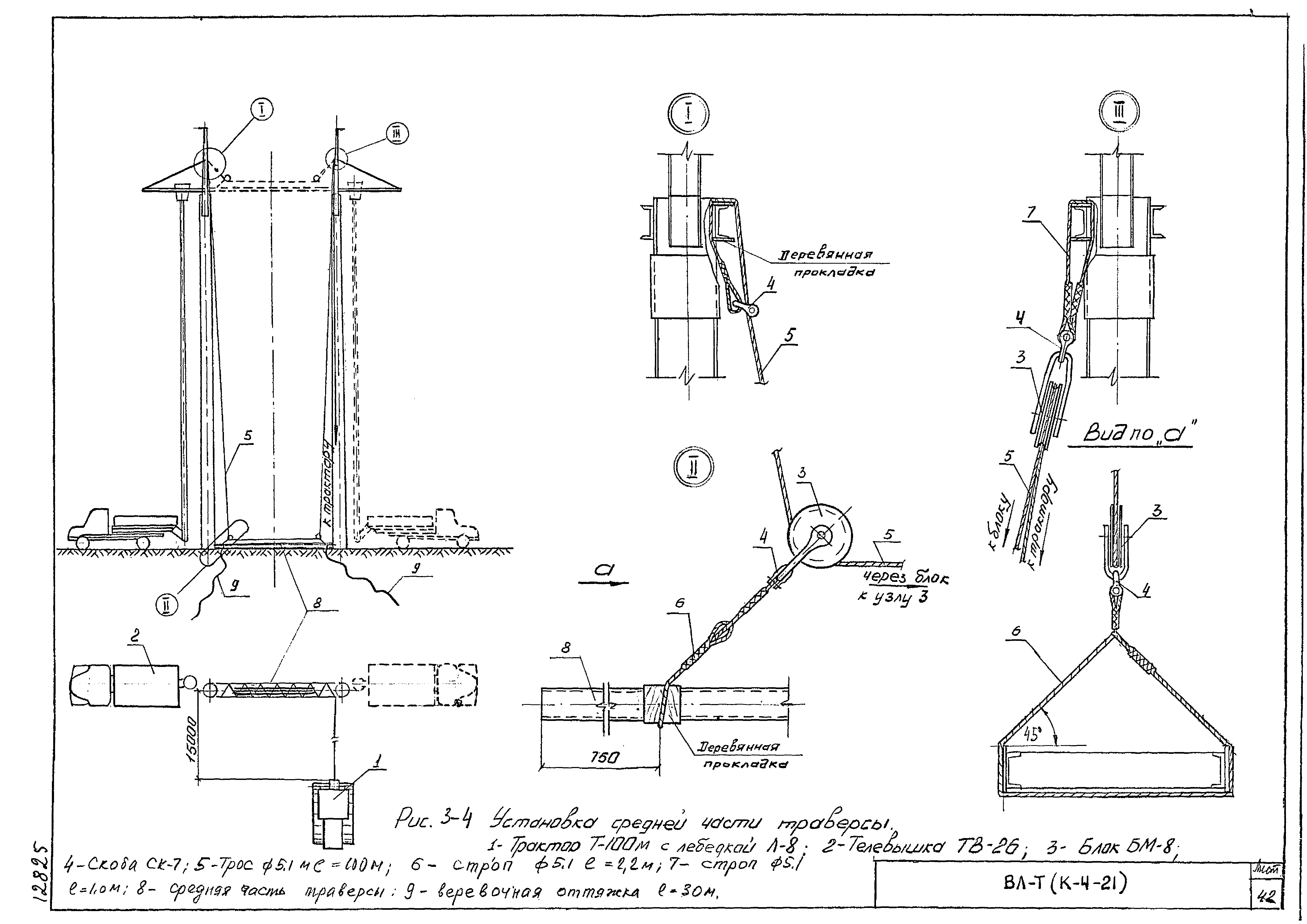 ТТК К-4-21-3