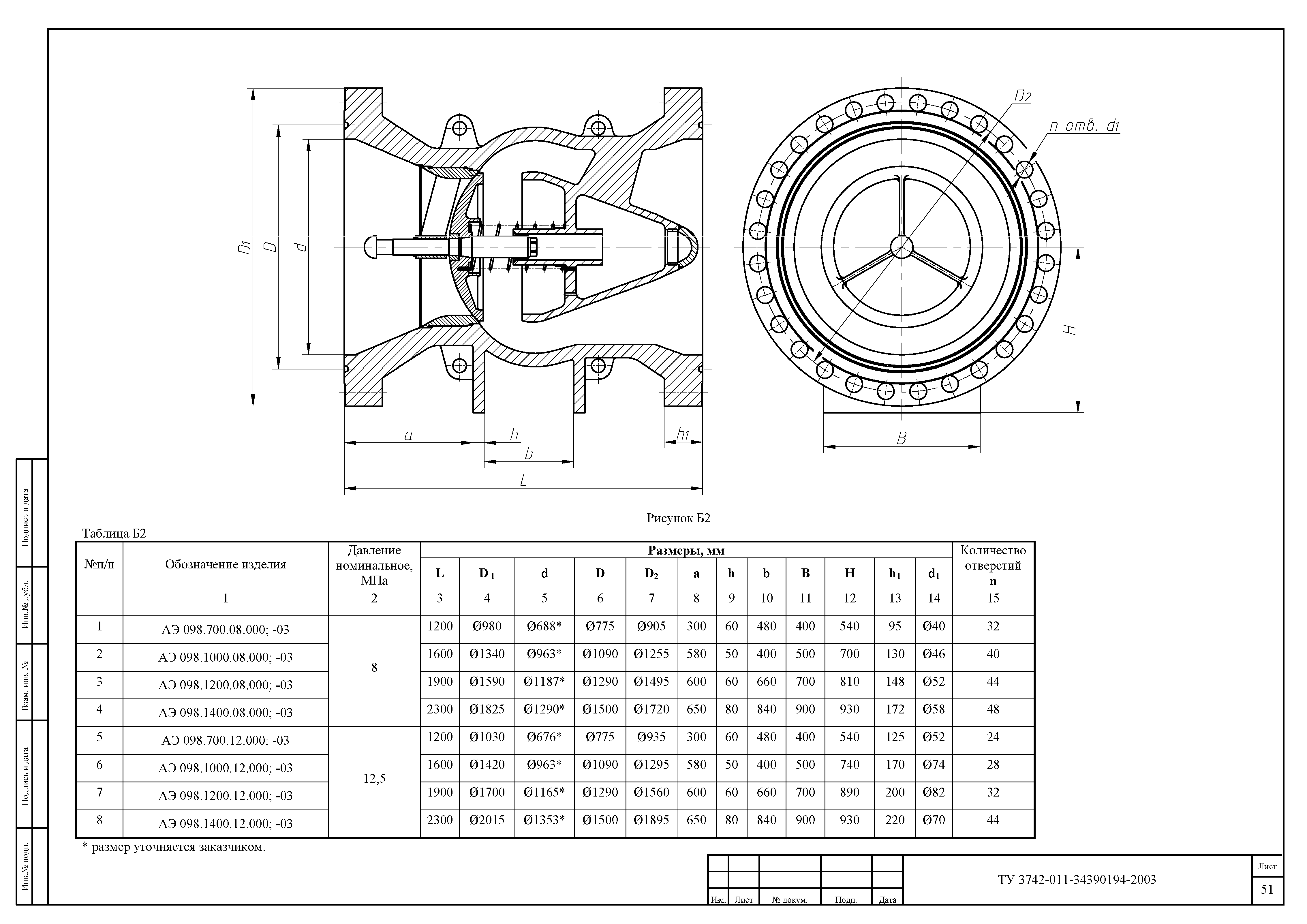 ТУ 3742-011-34390194-2003