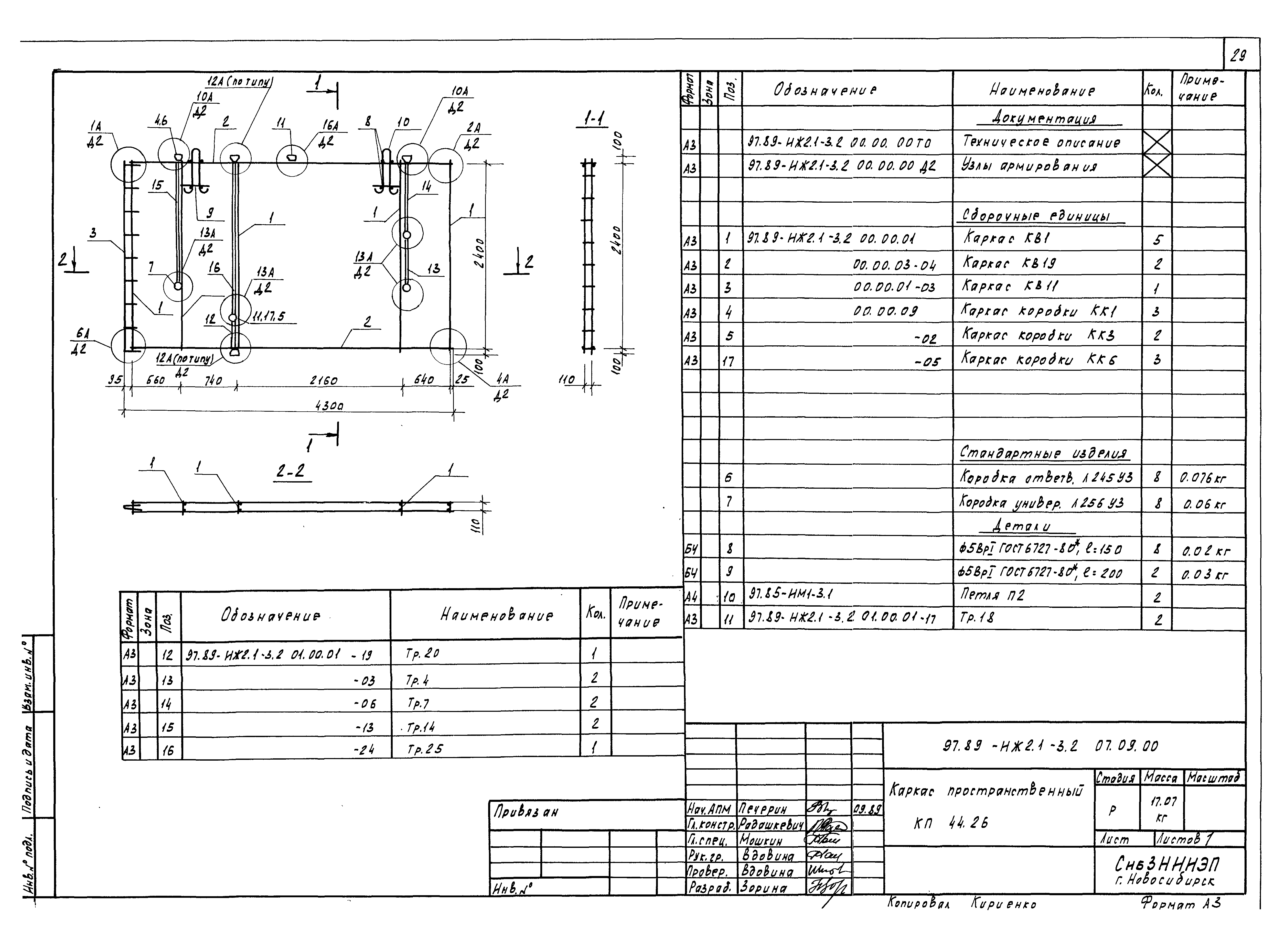 Типовой проект Серия 97