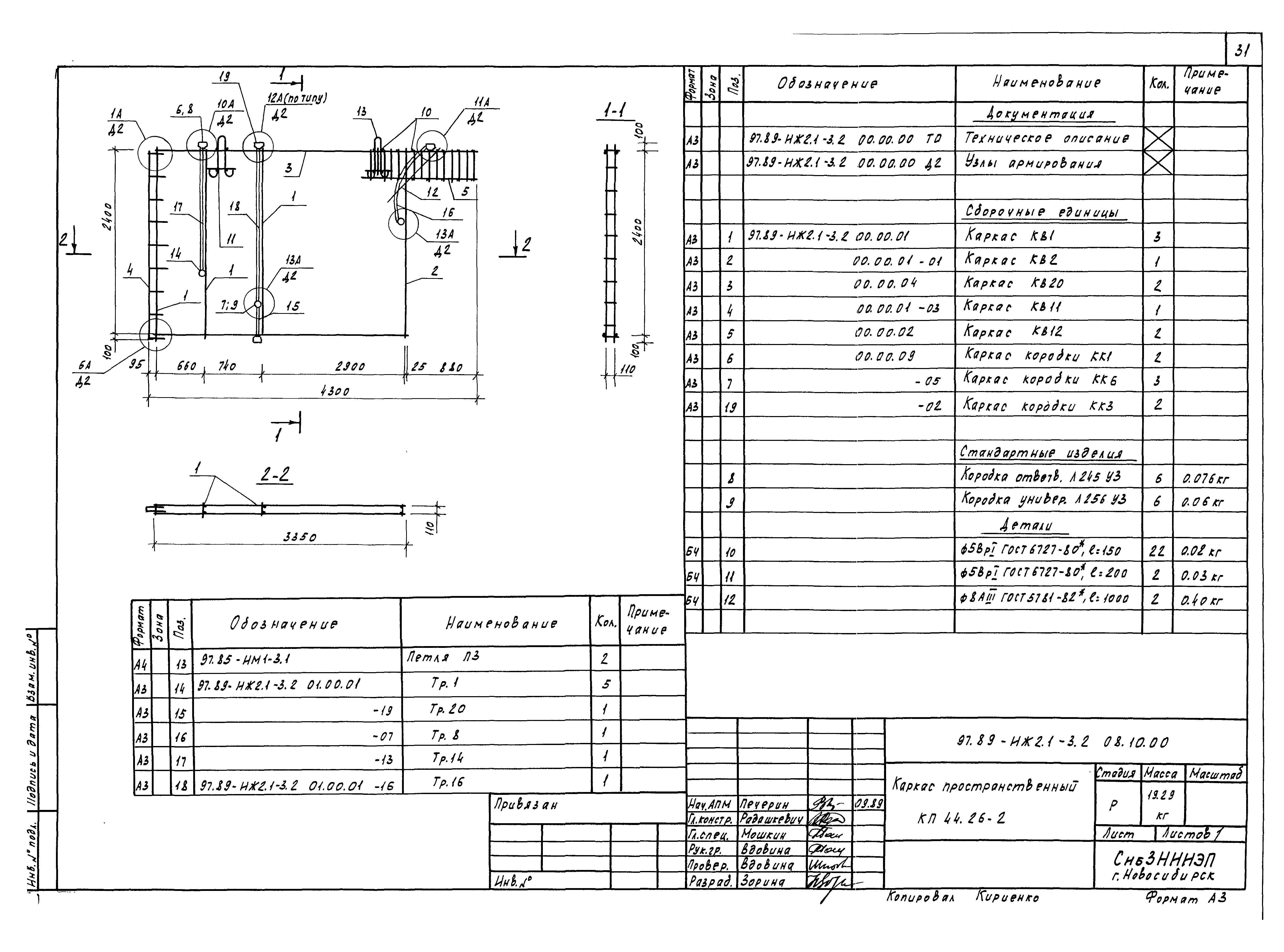 Типовой проект Серия 97