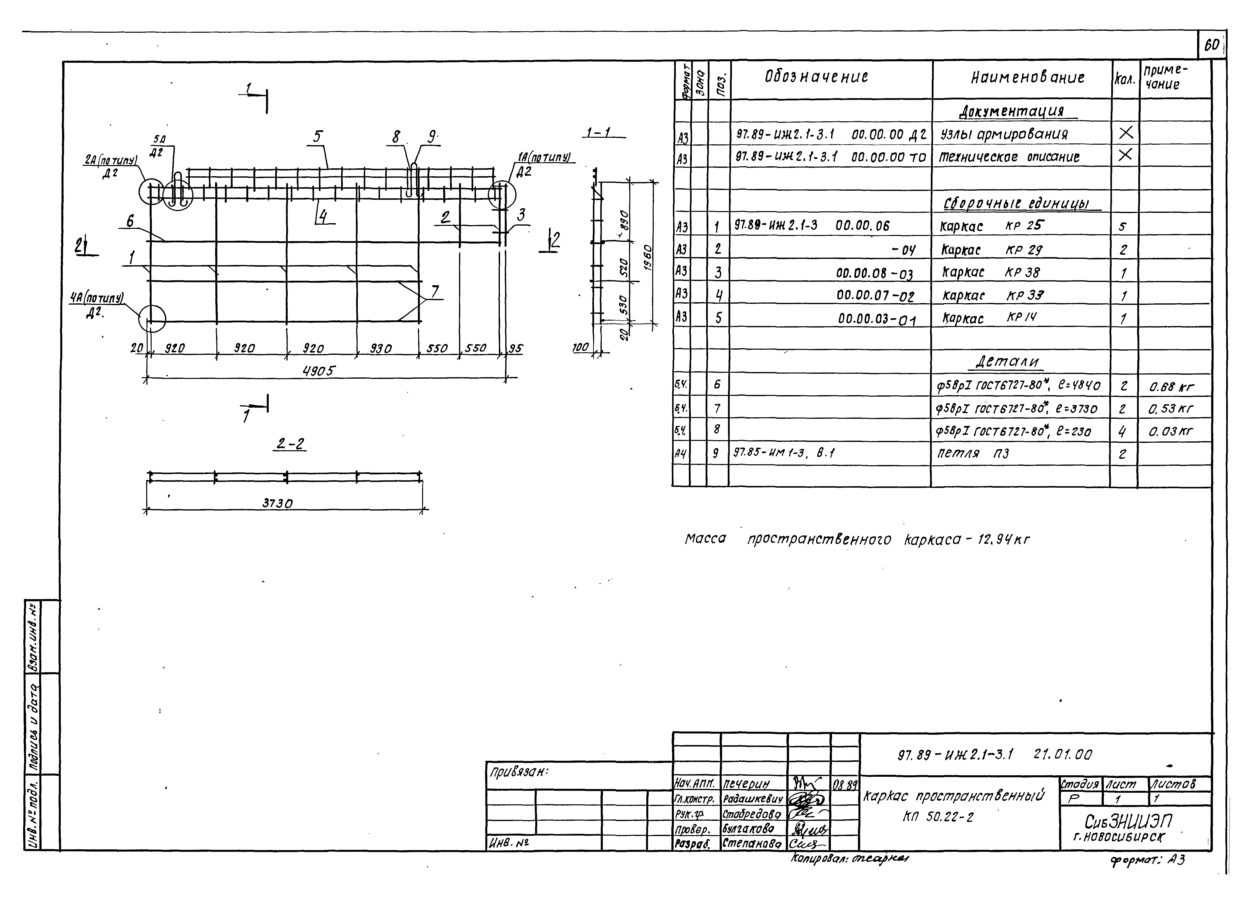 Типовой проект Серия 97