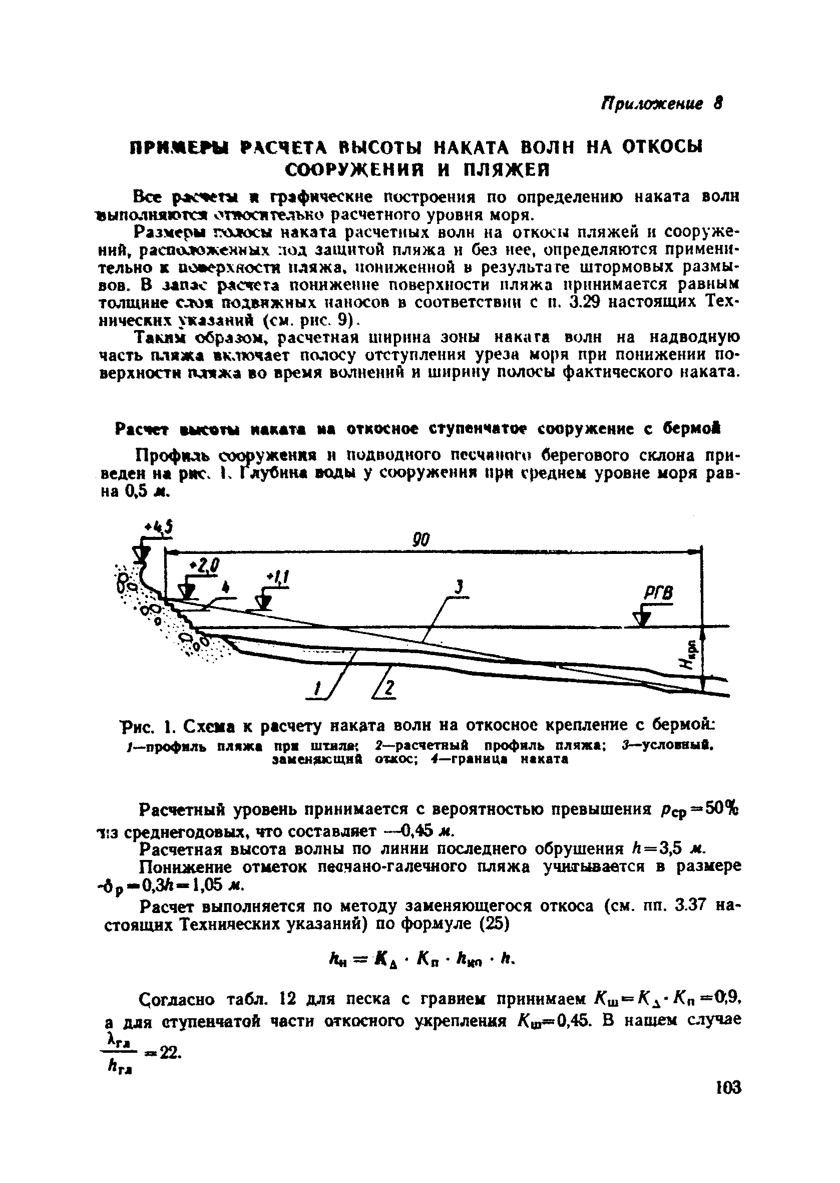 ВСН 183-74/Минтрансстрой