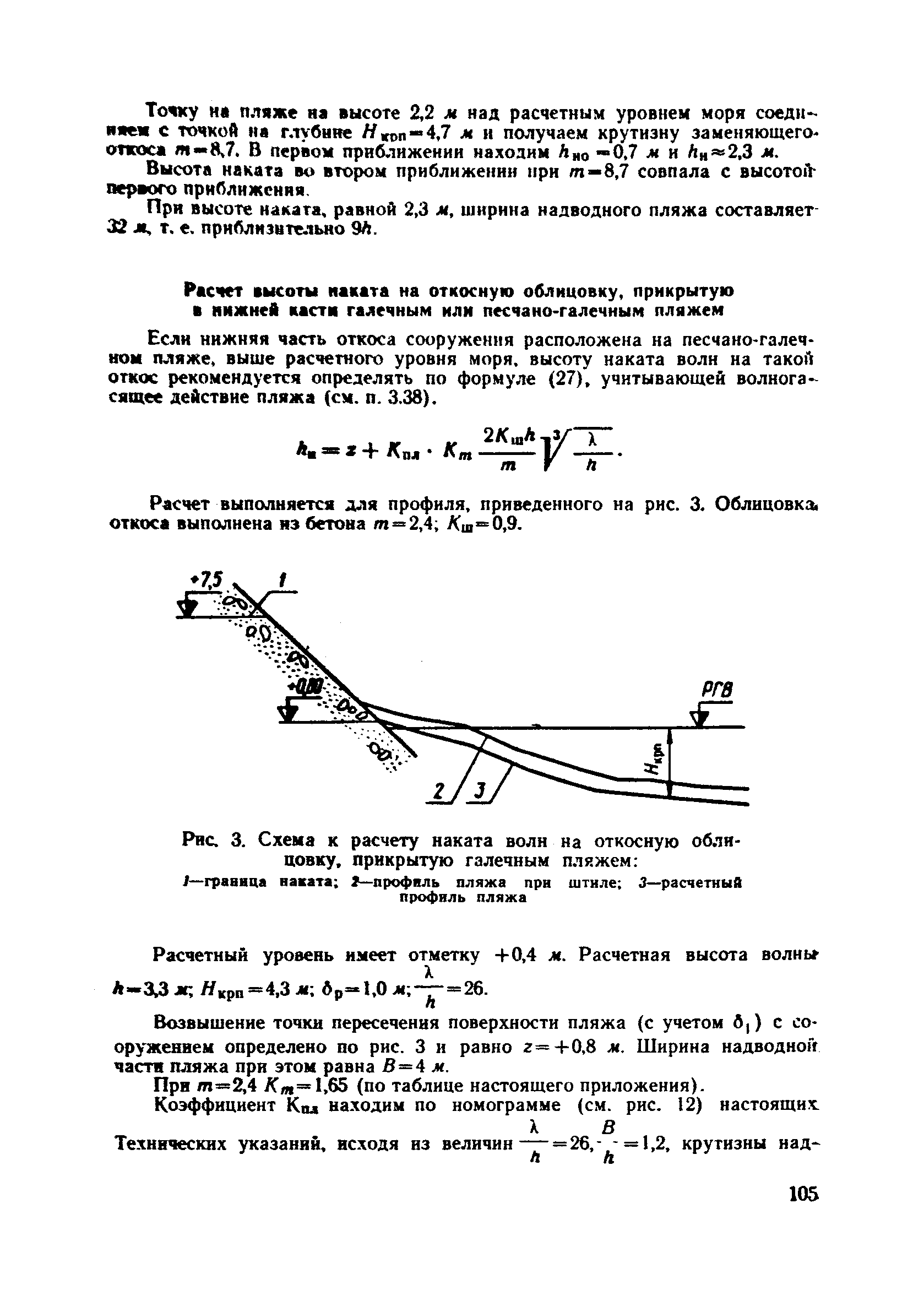 ВСН 183-74/Минтрансстрой