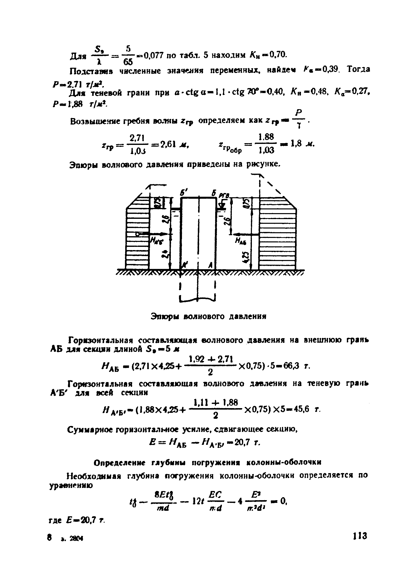 ВСН 183-74/Минтрансстрой