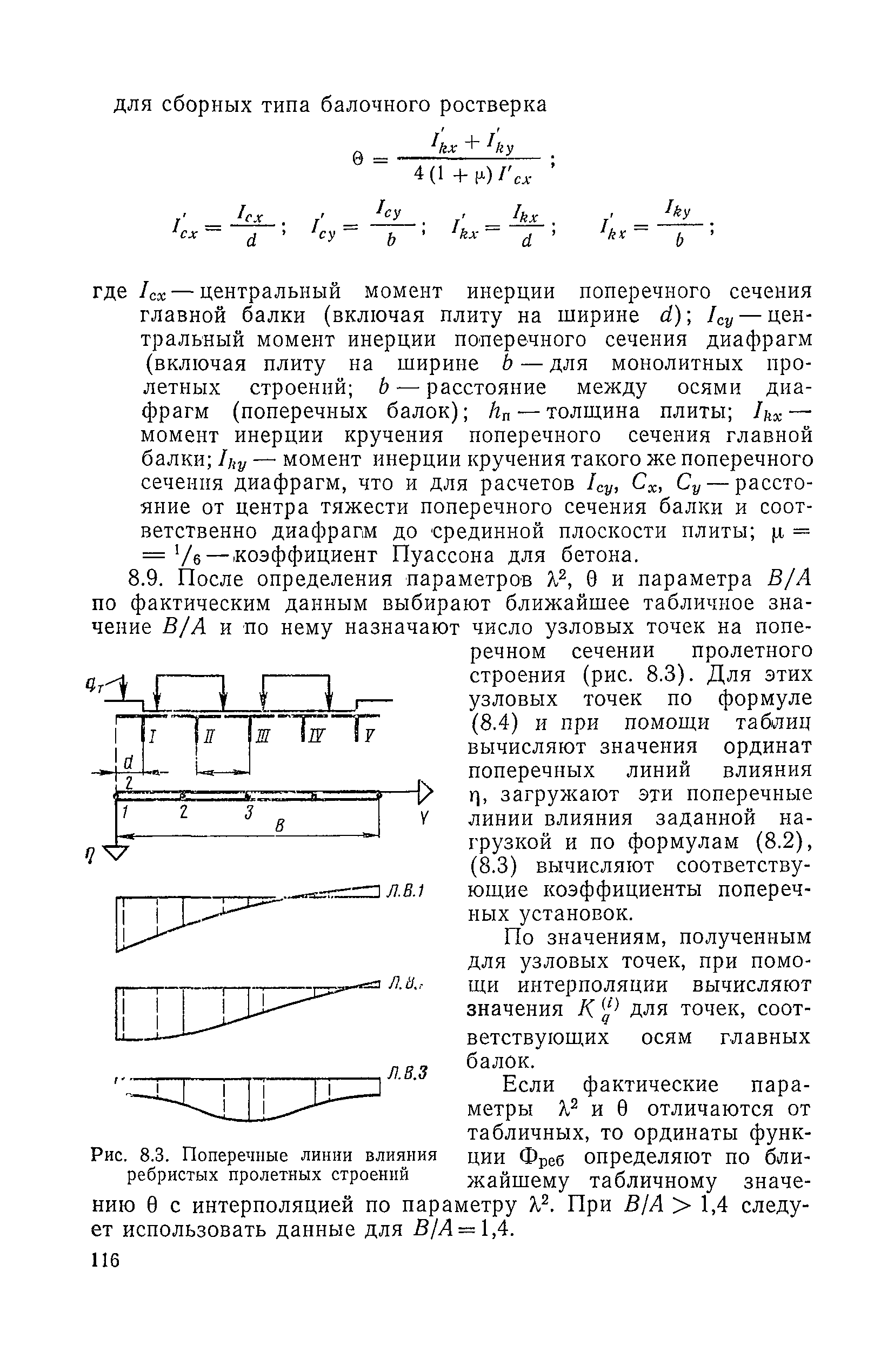 ВСН 32-78/Минавтодор РСФСР