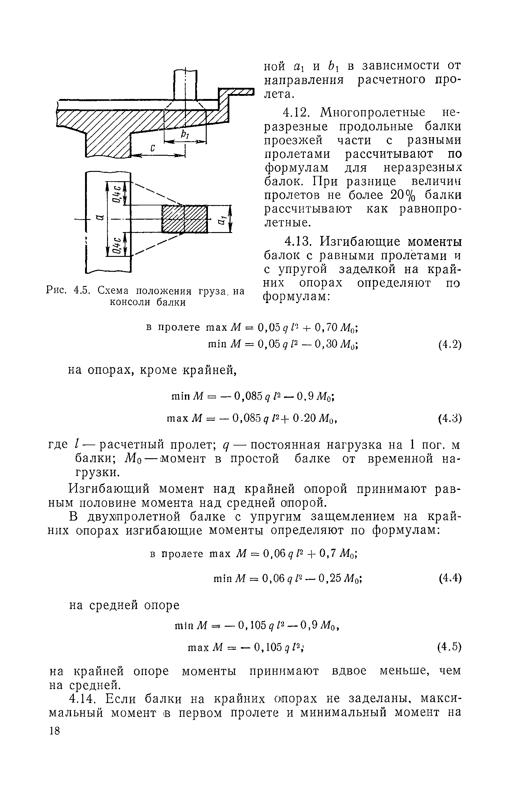 ВСН 32-78/Минавтодор РСФСР