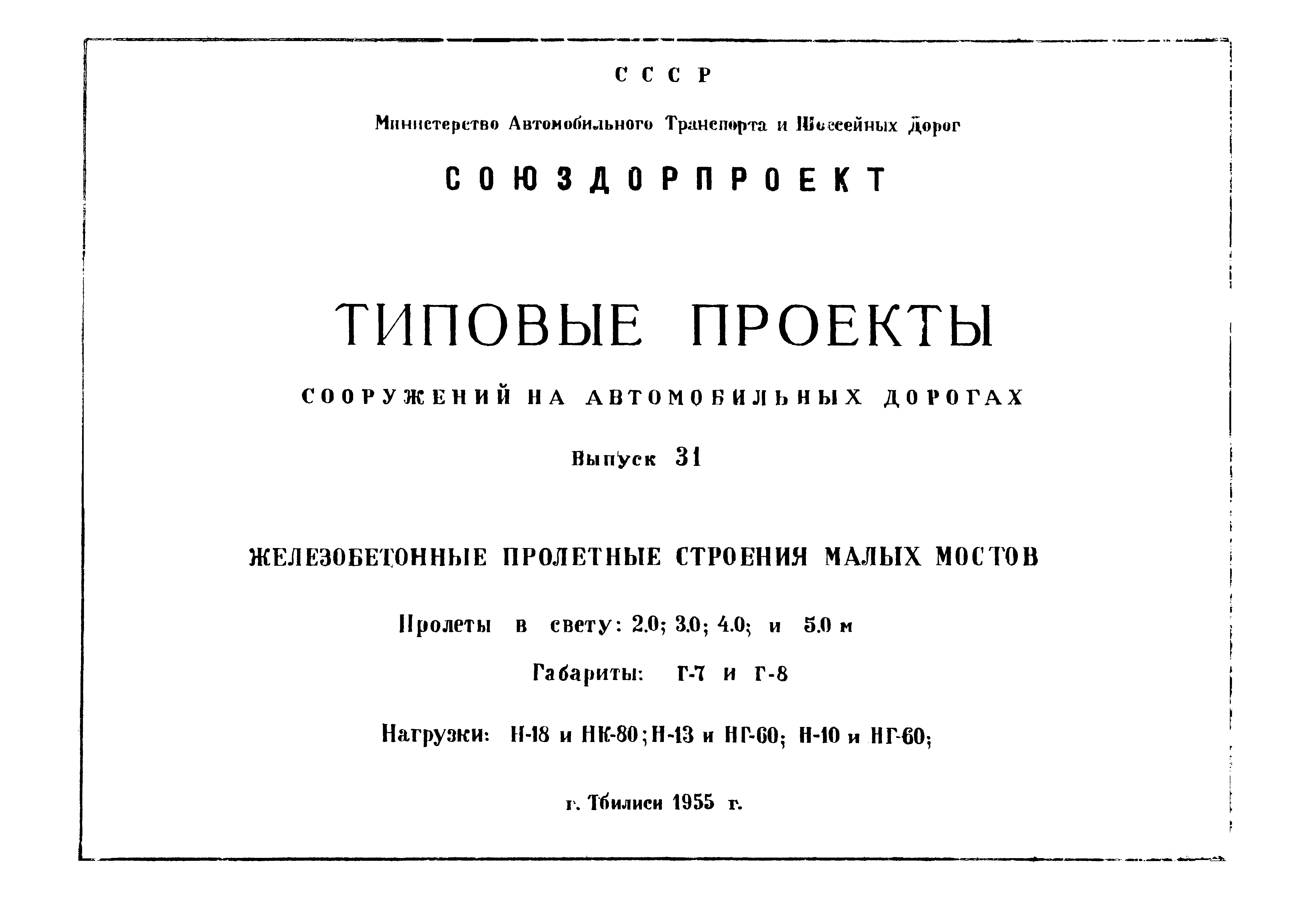 Типовой проект 