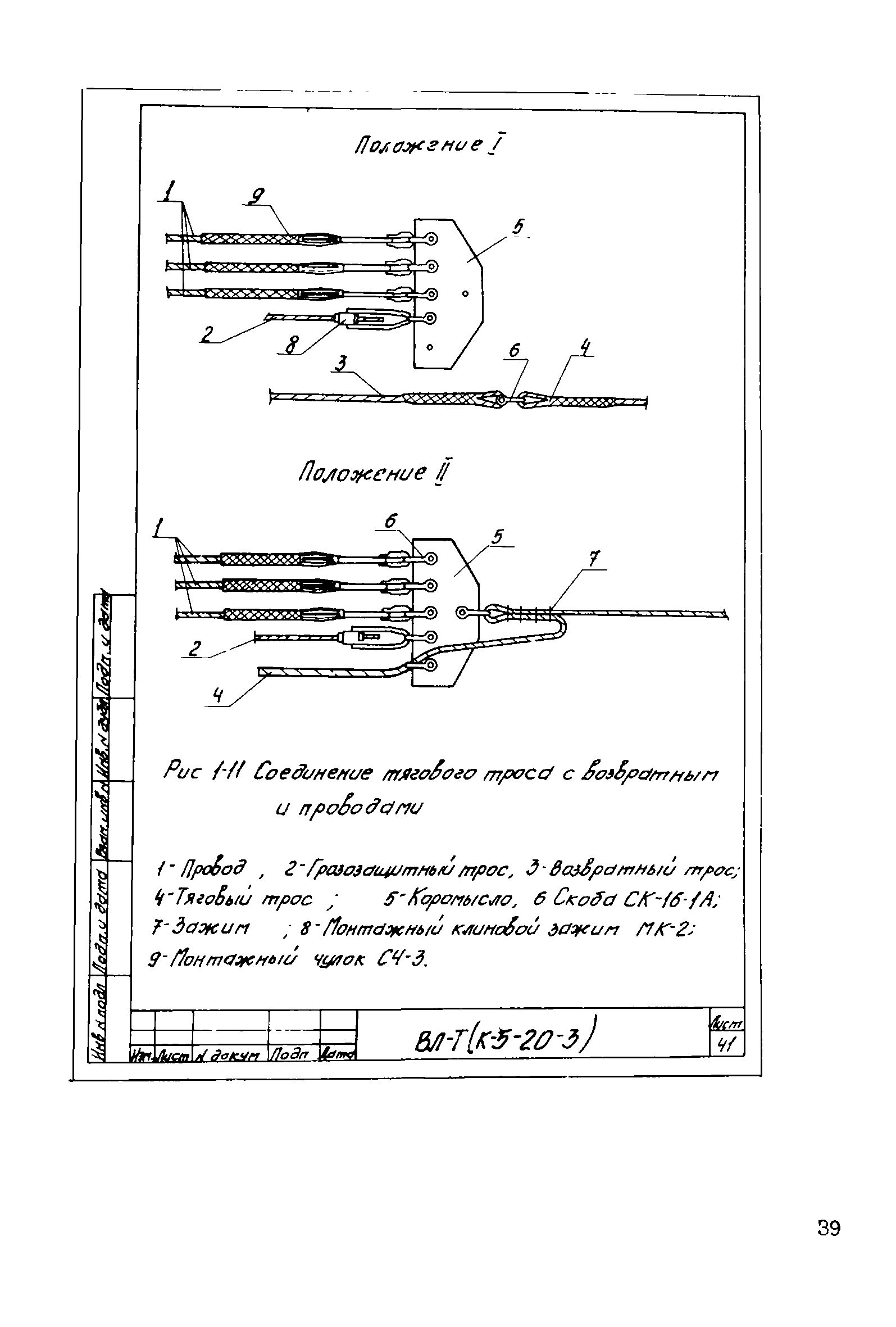 Технологическая карта К-5-20-3