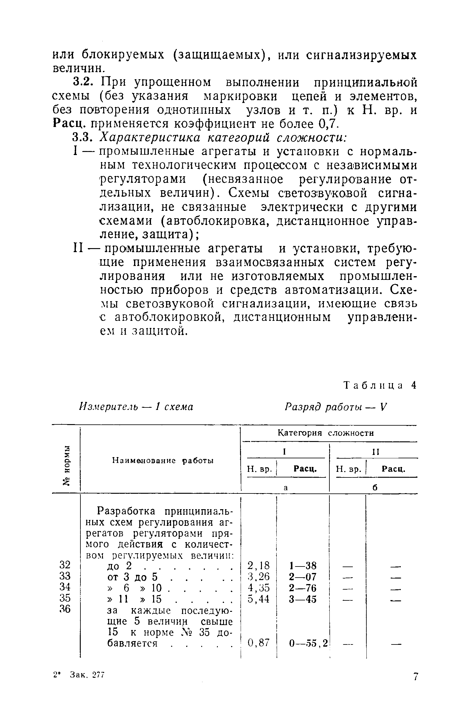 ЕНВиР Часть 23