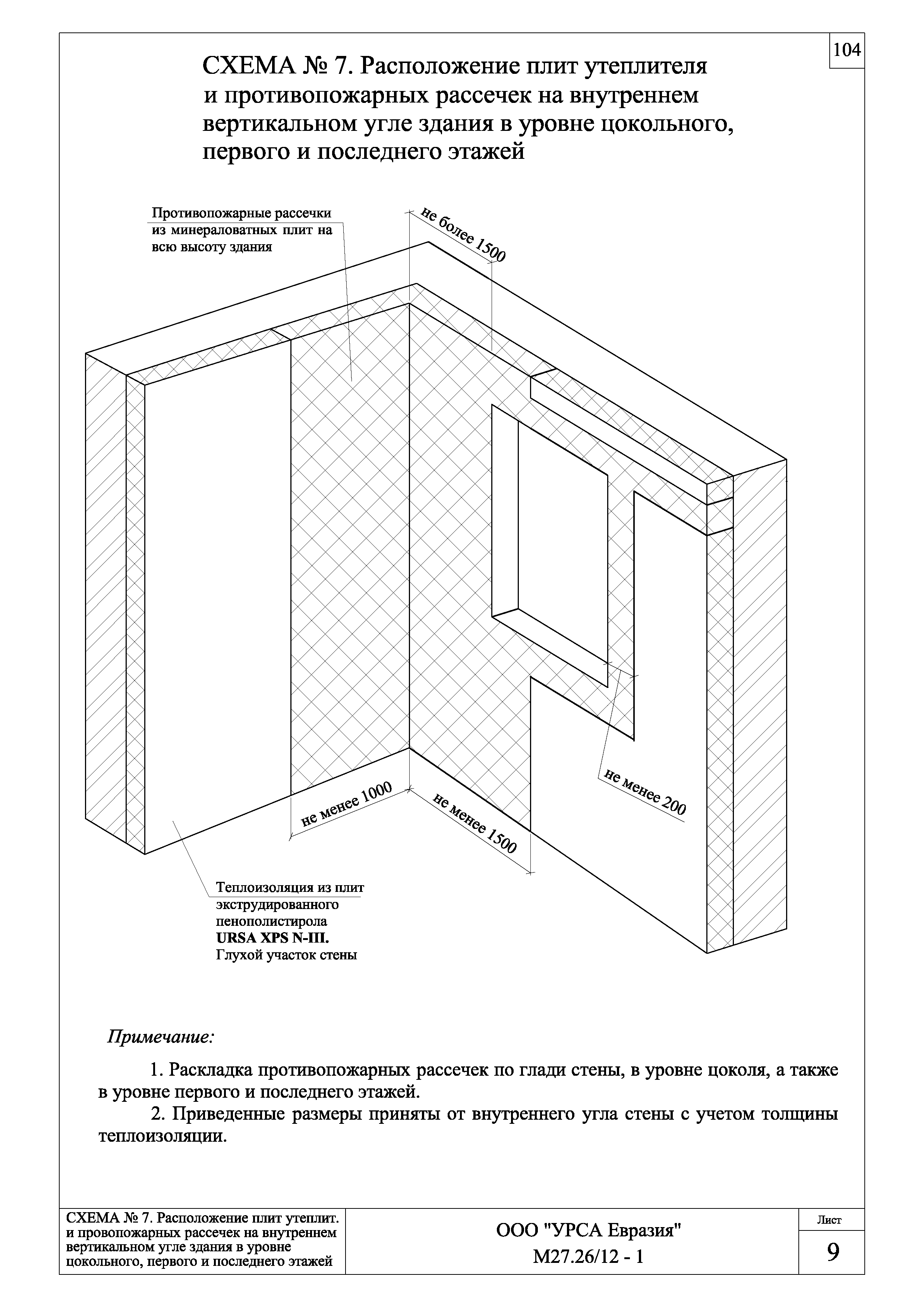 Шифр М27.26/12