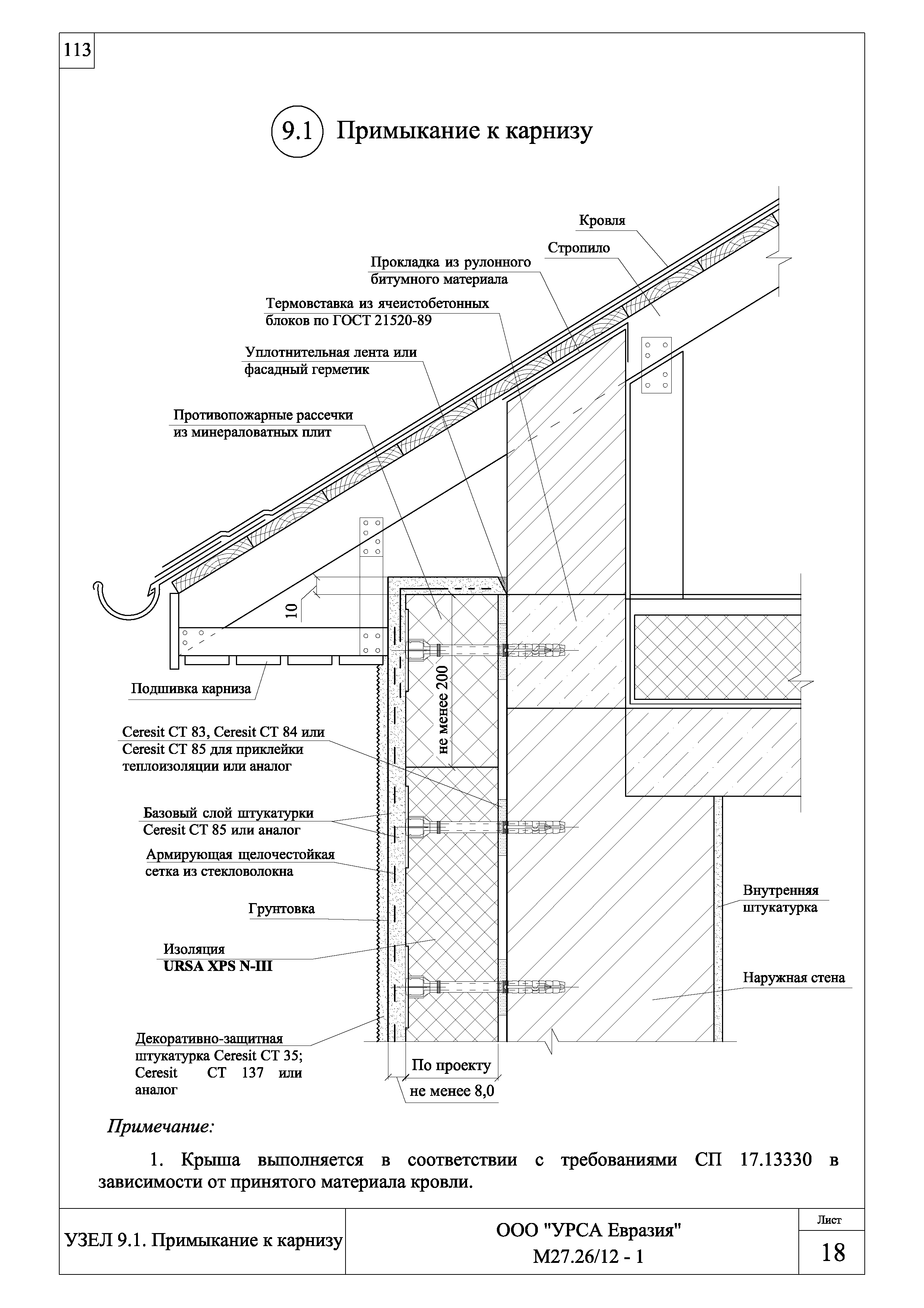 Шифр М27.26/12