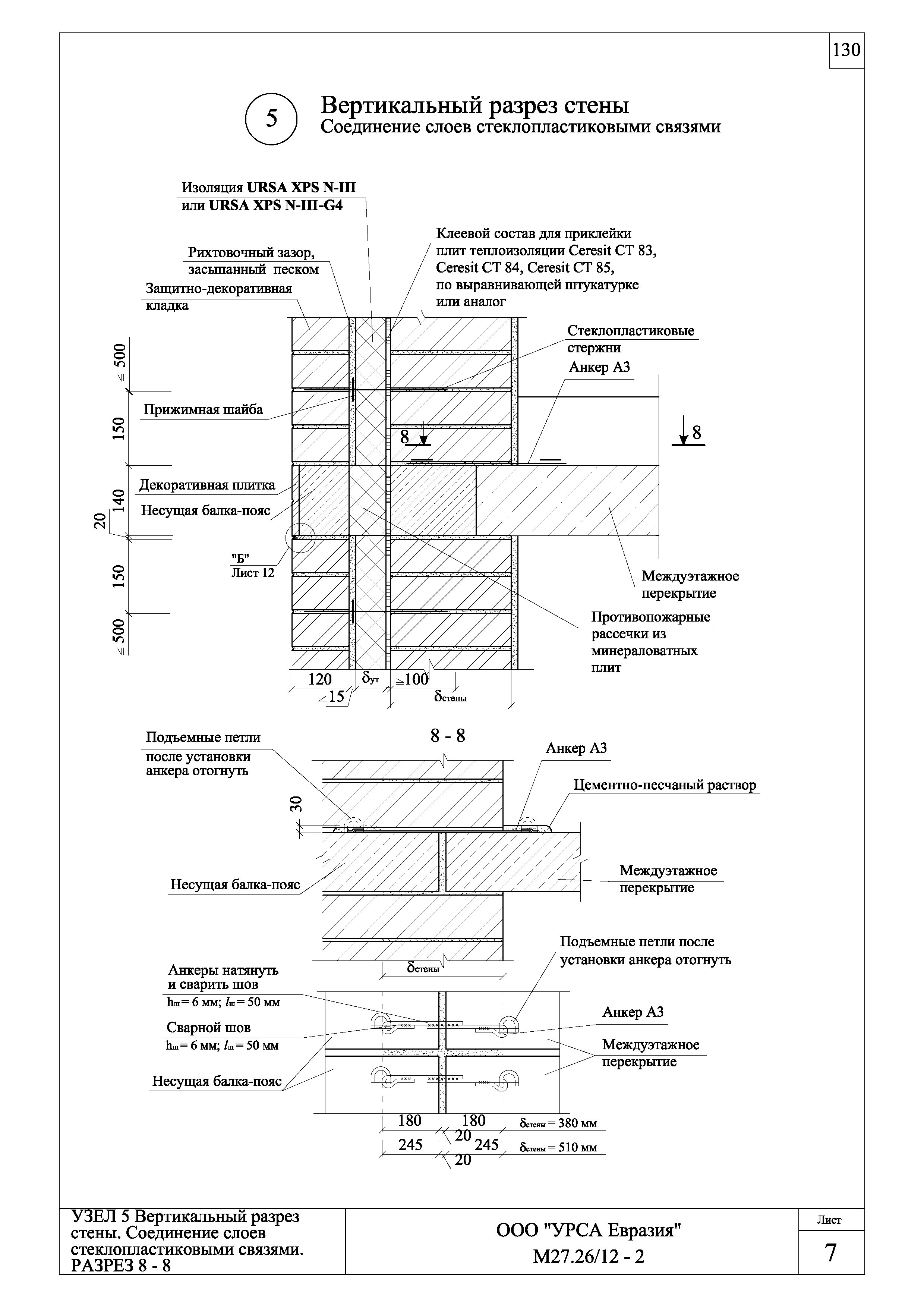 Шифр М27.26/12