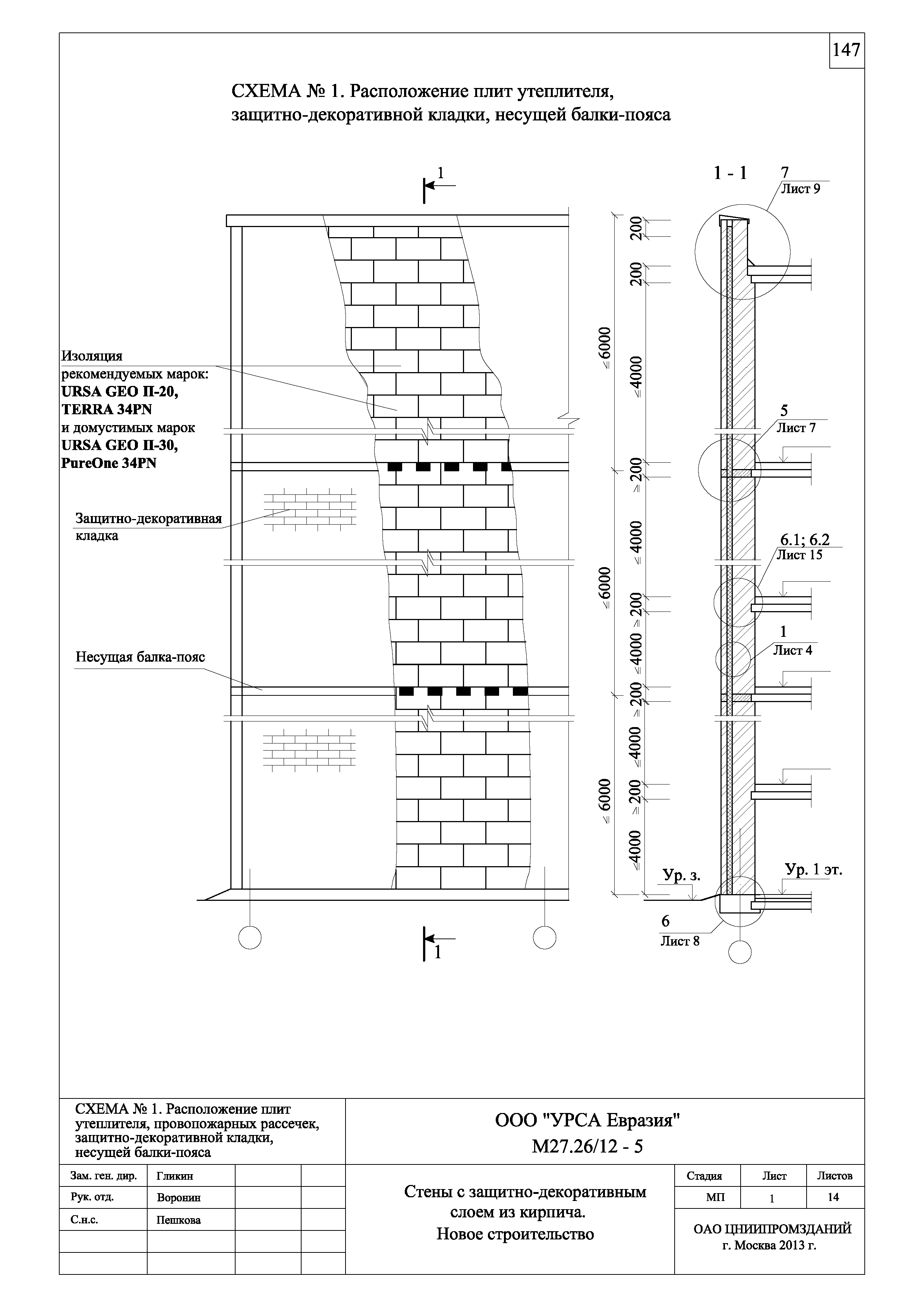 Шифр М27.26/12