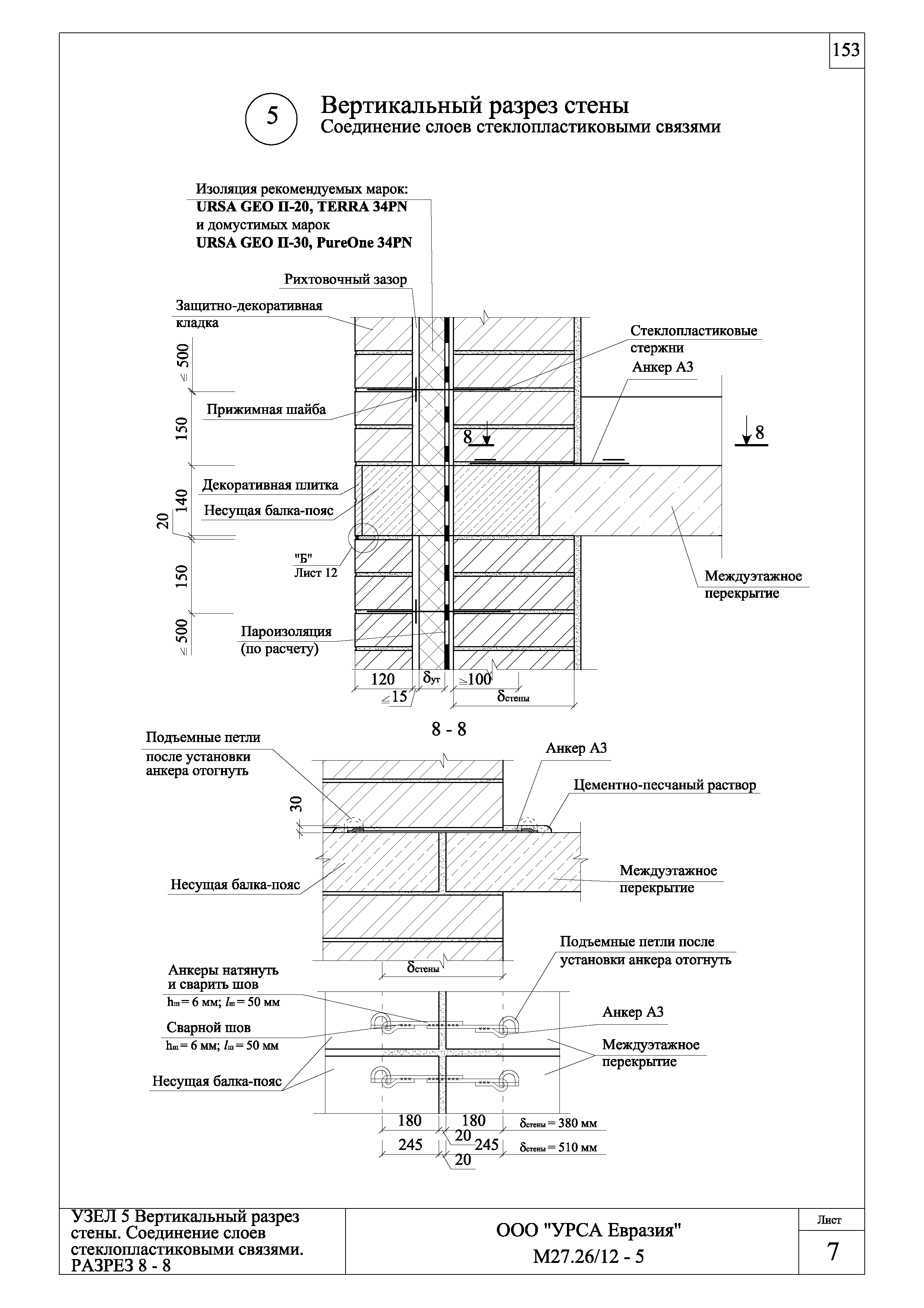 Шифр М27.26/12