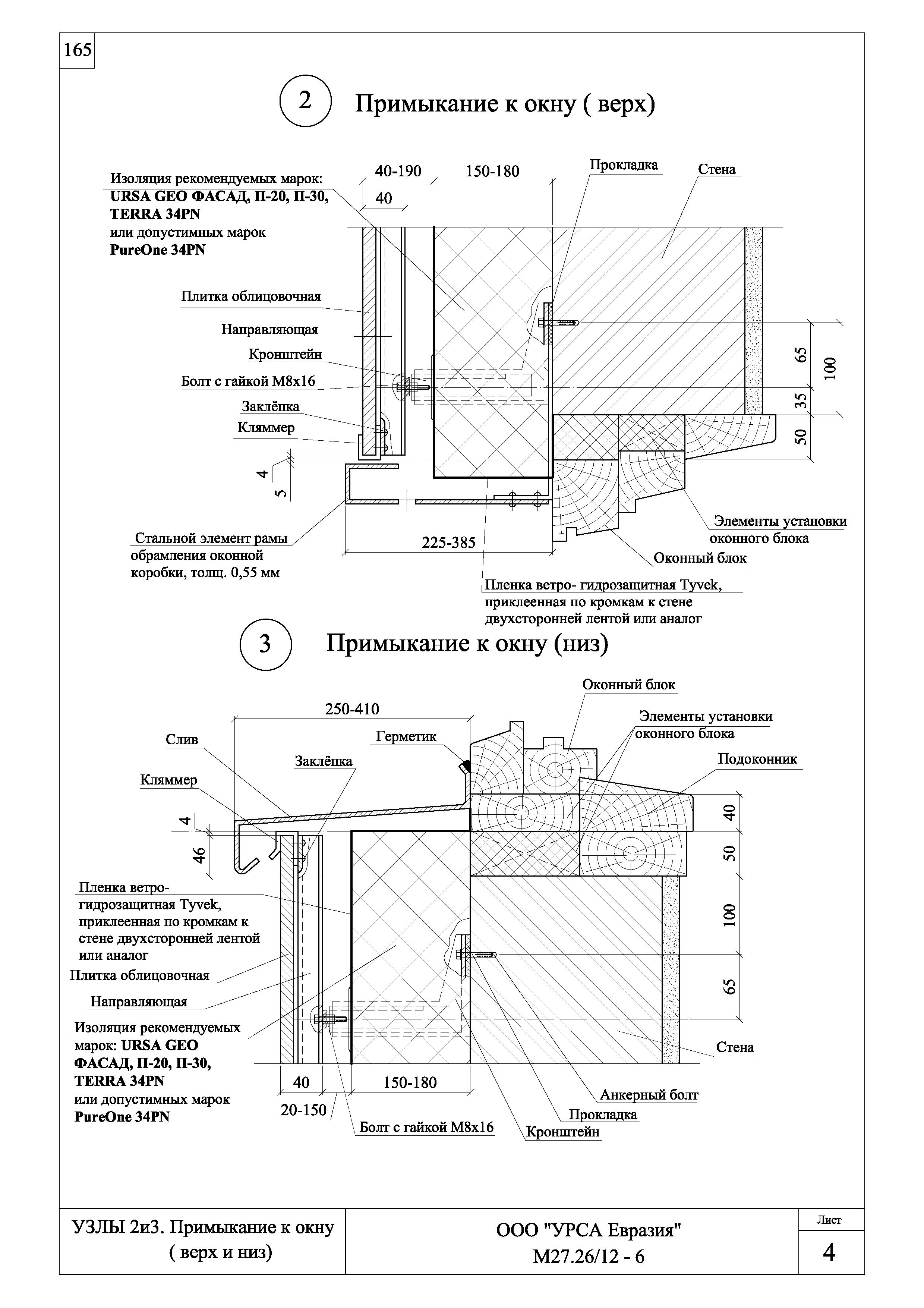 Шифр М27.26/12