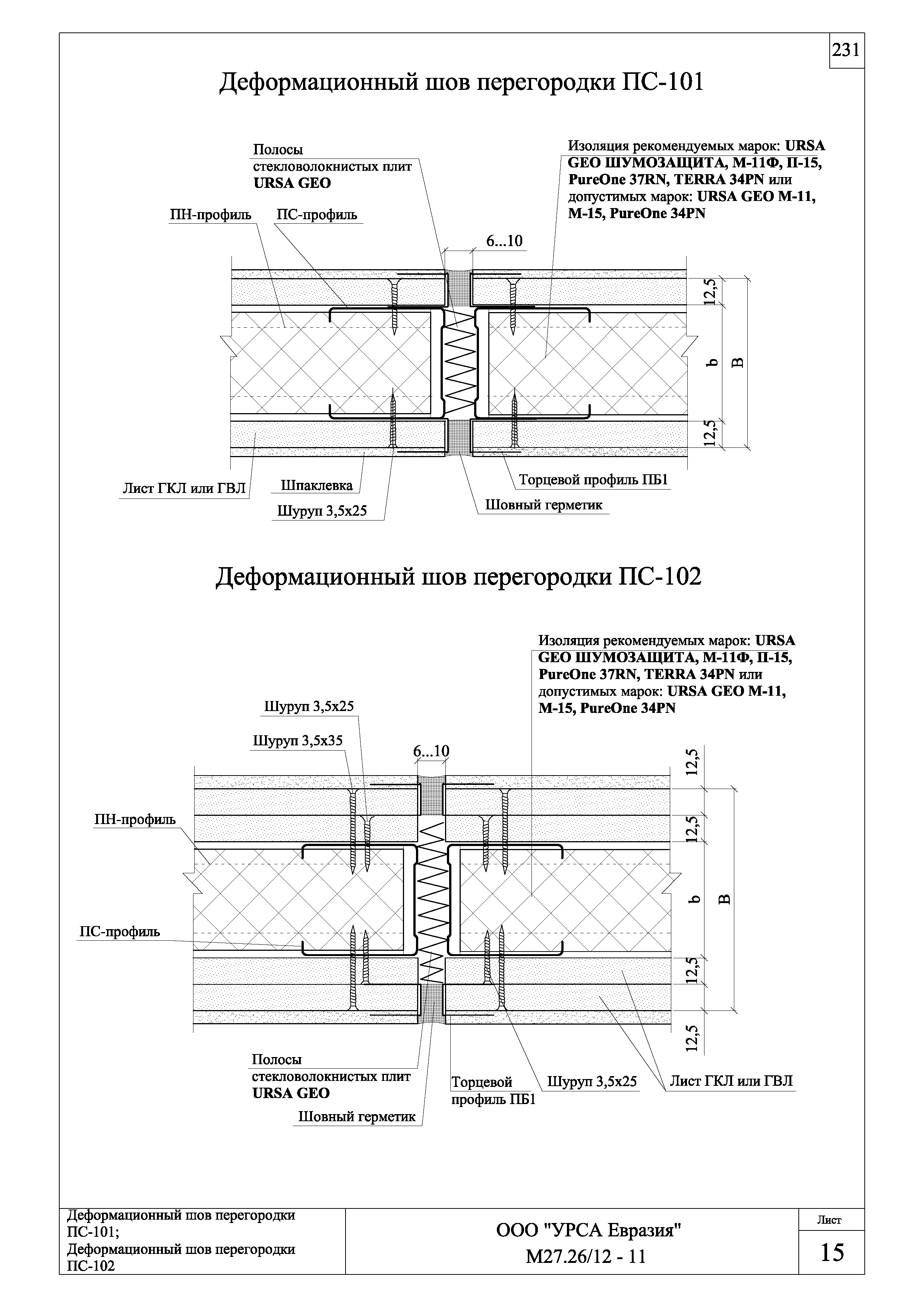 Шифр М27.26/12