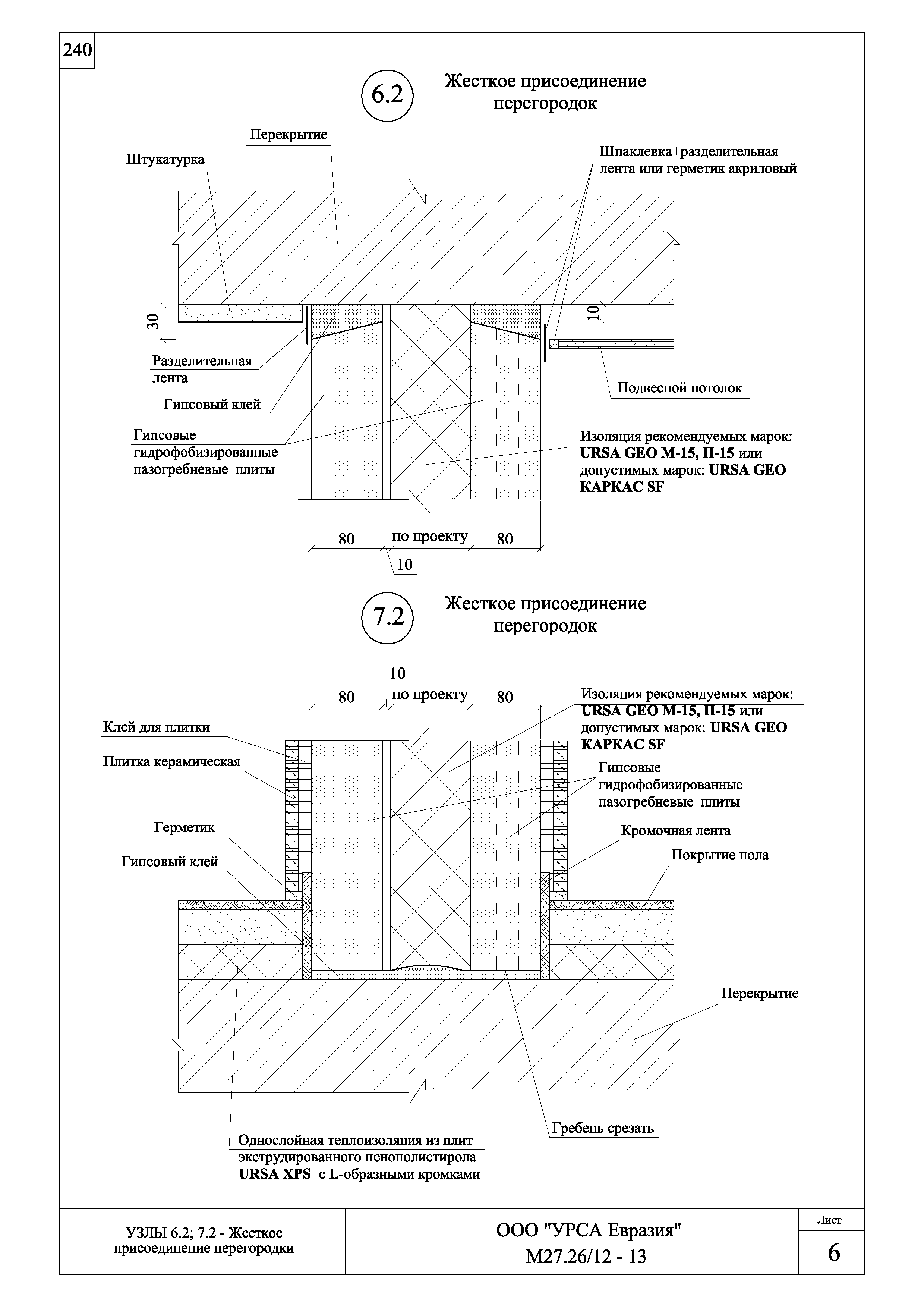 Шифр М27.26/12