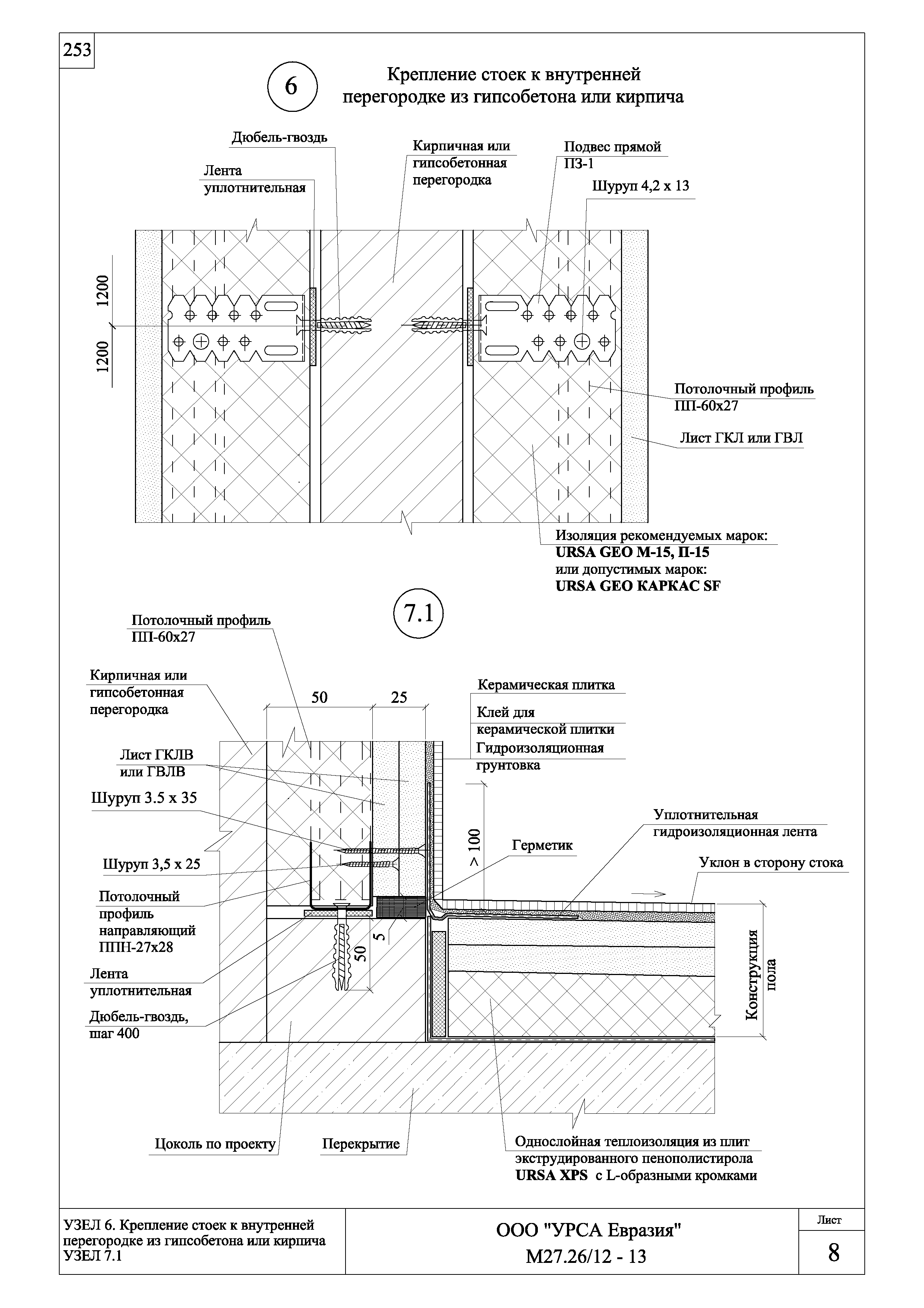 Шифр М27.26/12