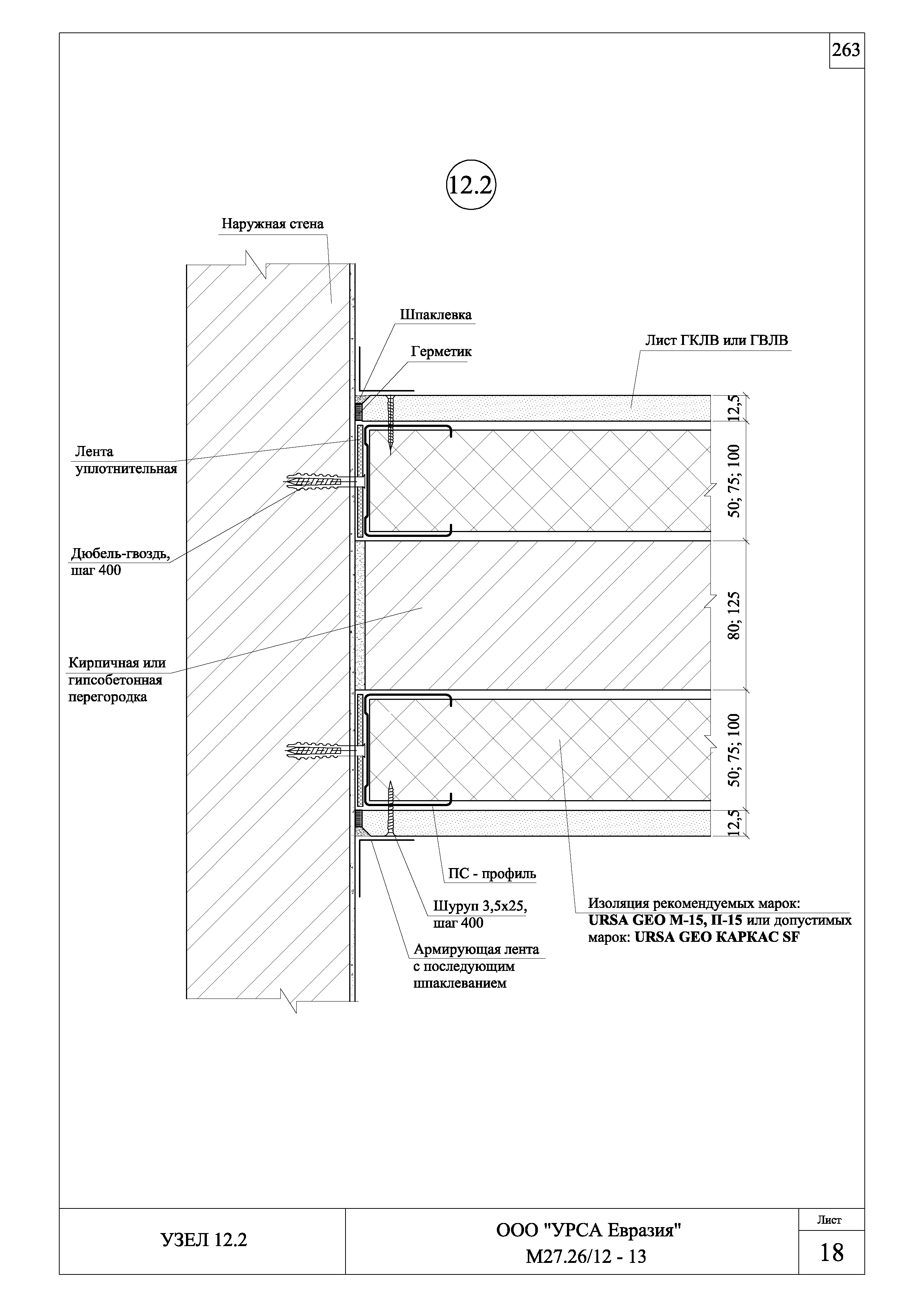 Шифр М27.26/12