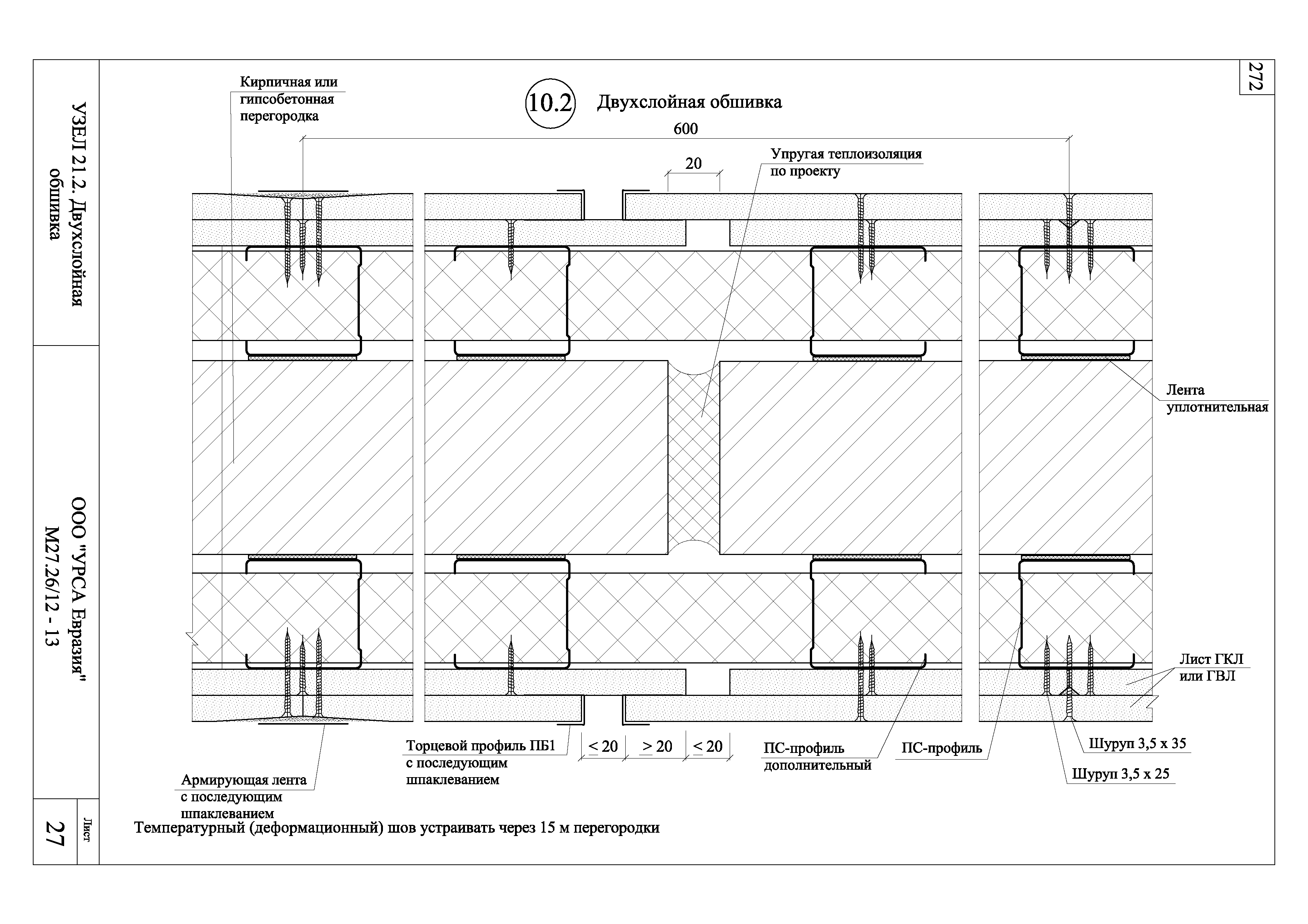 Шифр М27.26/12