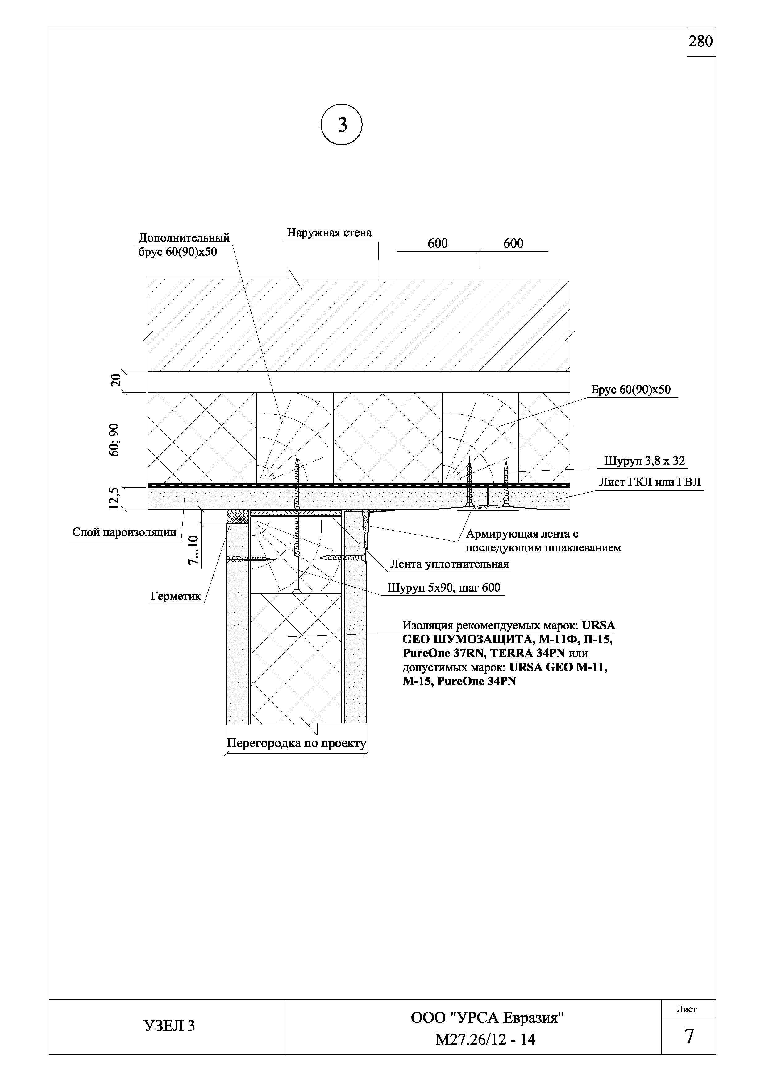 Шифр М27.26/12