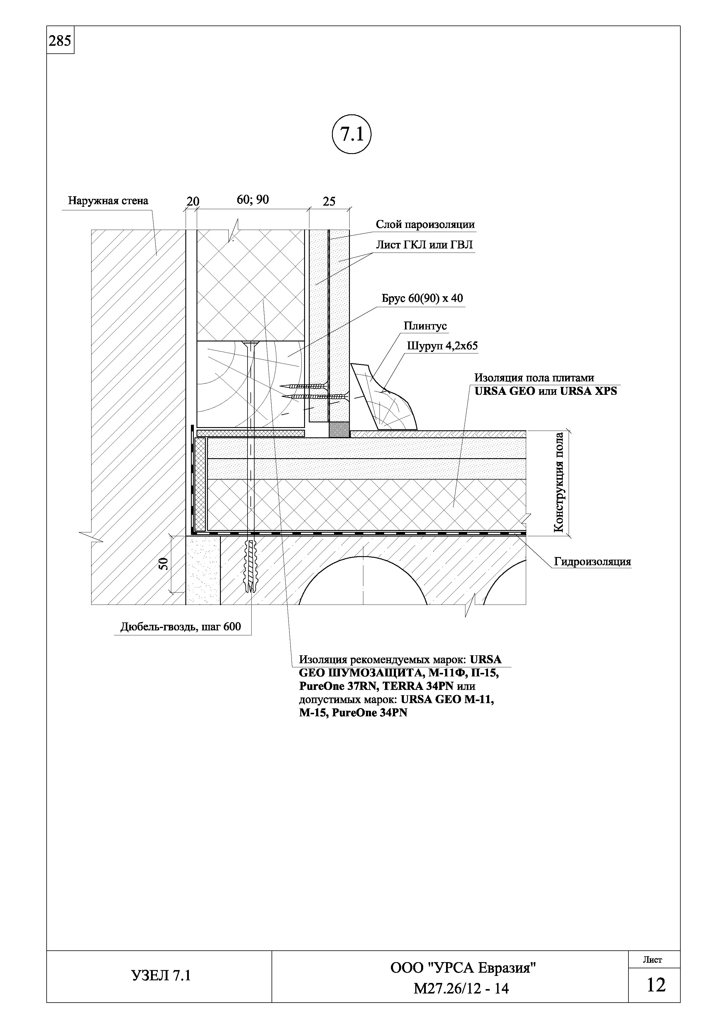 Шифр М27.26/12